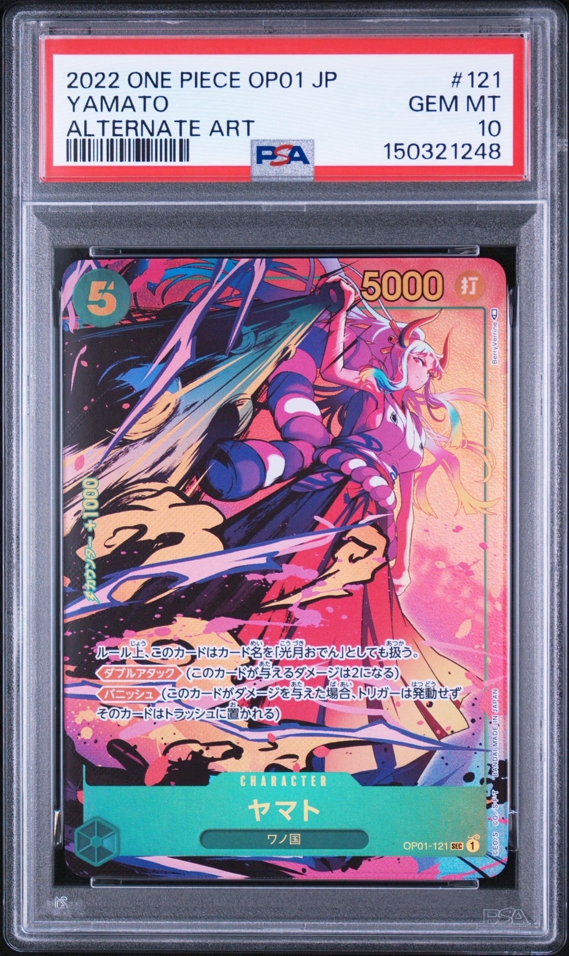 PSA10】ヤマト SEC-P [OP01-121] (ブースターパック ロマンスドーン) 1