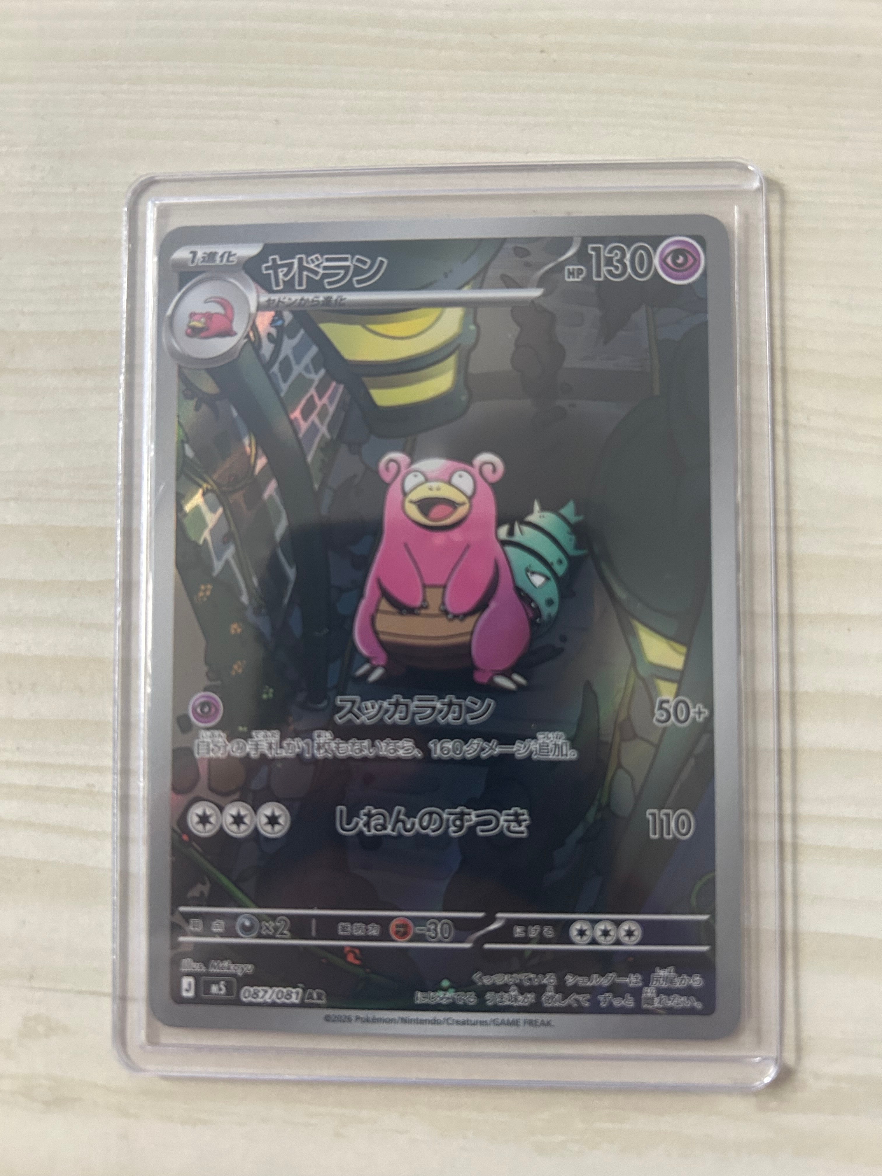 ルギアV SR:SA[s12 110/098](拡張パック「パラダイムトリガー」)の新品