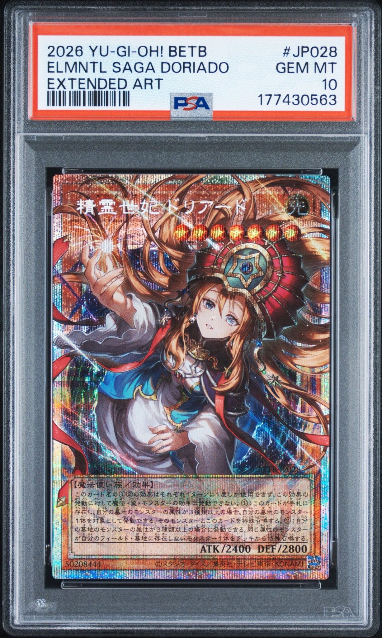 精霊世妃 ドリアード PSE :オーバーフレーム [BETB-JP028](基本パック「ビヨンド・ザ・ブレイブ」)