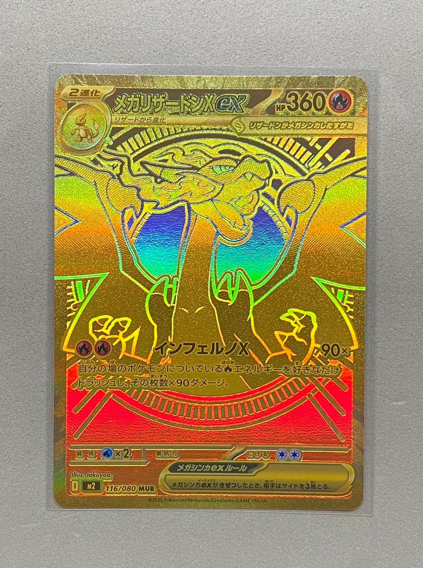 PSA9】メガリザードンXex MUR [M2 116/080](拡張パック「インフェルノX
