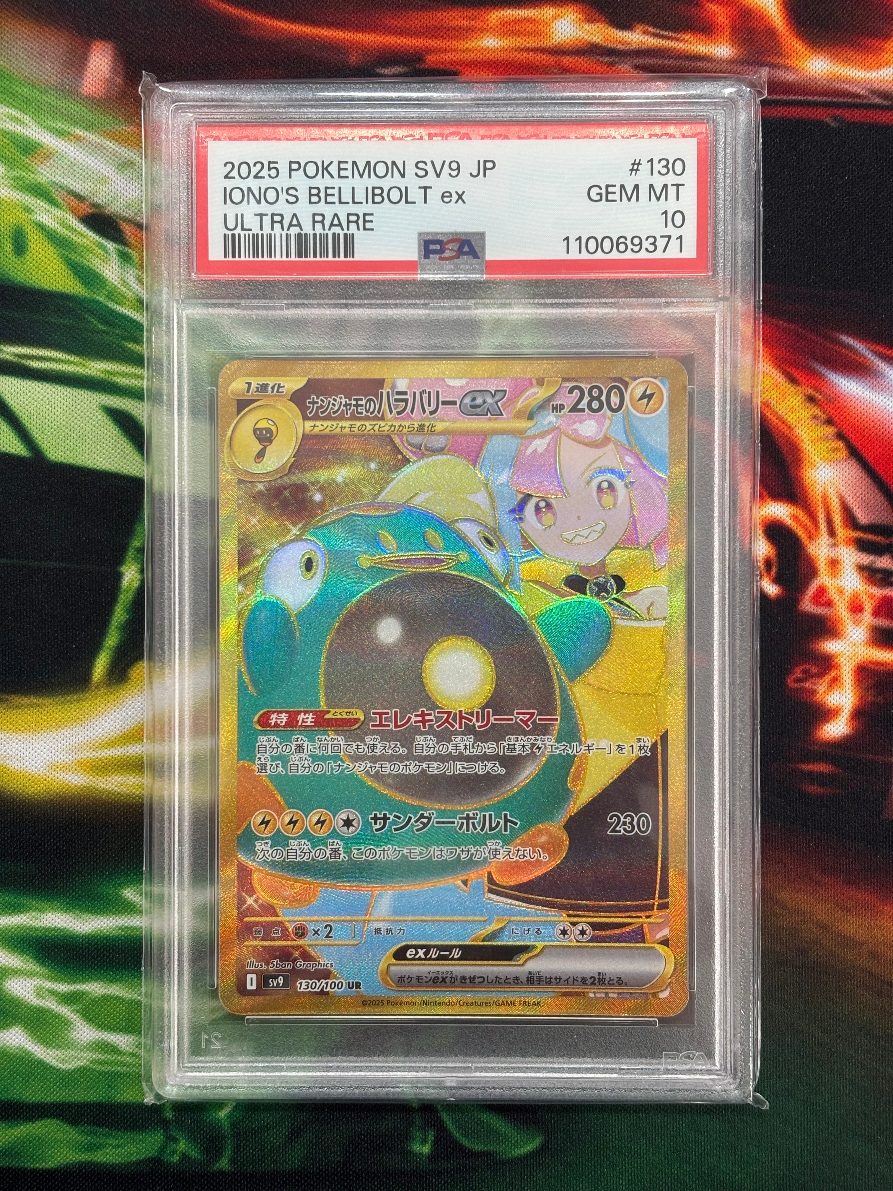 PSA10】ゲンガー R[s6K 027/070](拡張パック「漆黒のガイスト」) 1枚の
