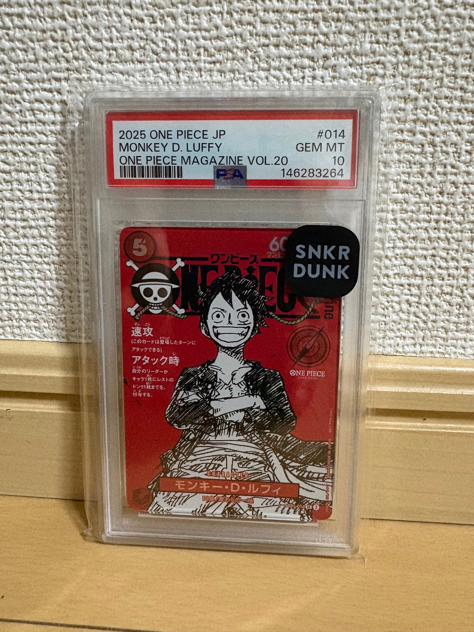 PSA10】モンキー・D・ルフィ SR [ST21-014](プロモーションカード