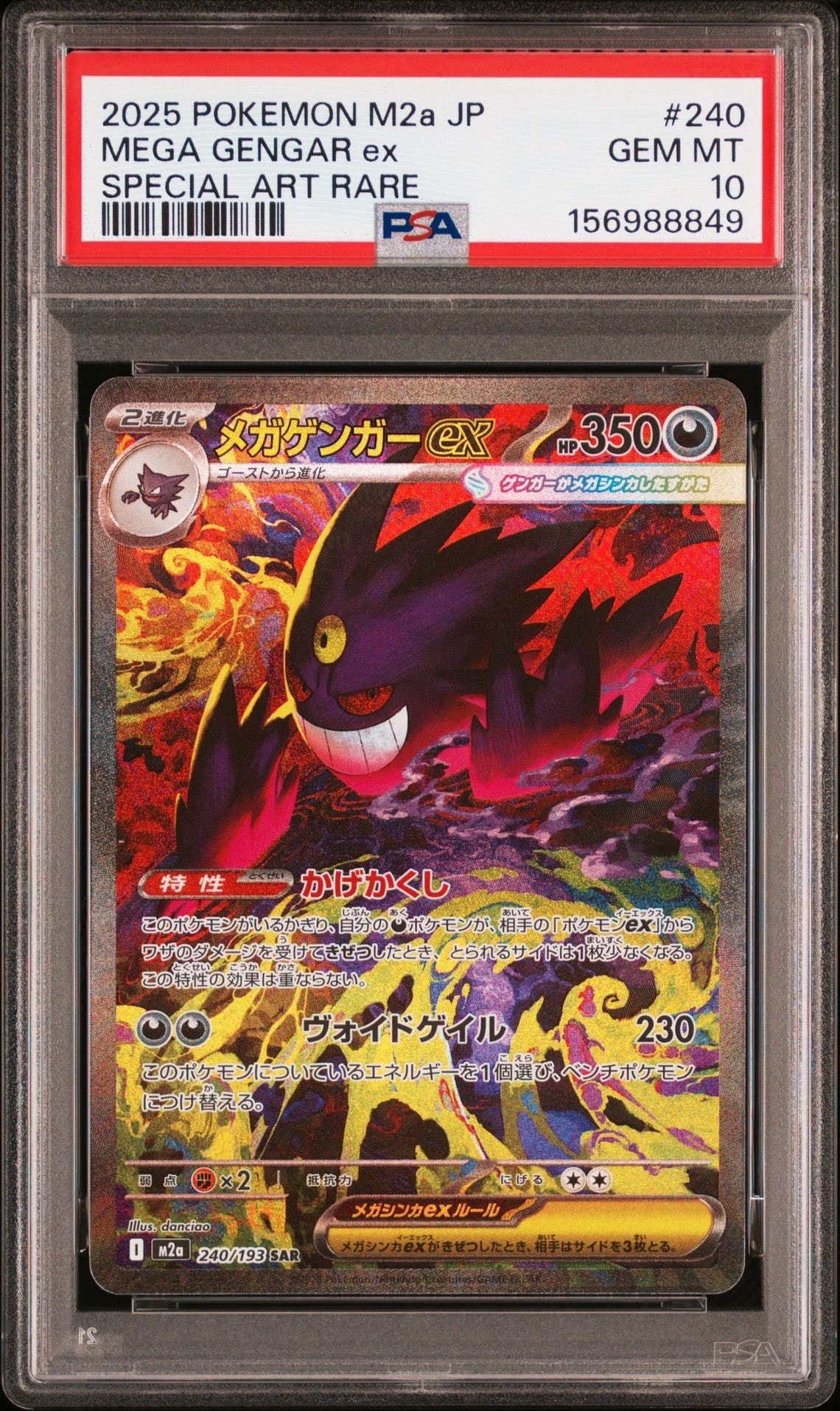 PSA10 かがやくゲッコウガ デッキビルドBOX 黒炎の支配者 004/038 PSA10】かがやくゲッコウガ [SVF 004/038](デッキビルドBOX 黒炎の支配