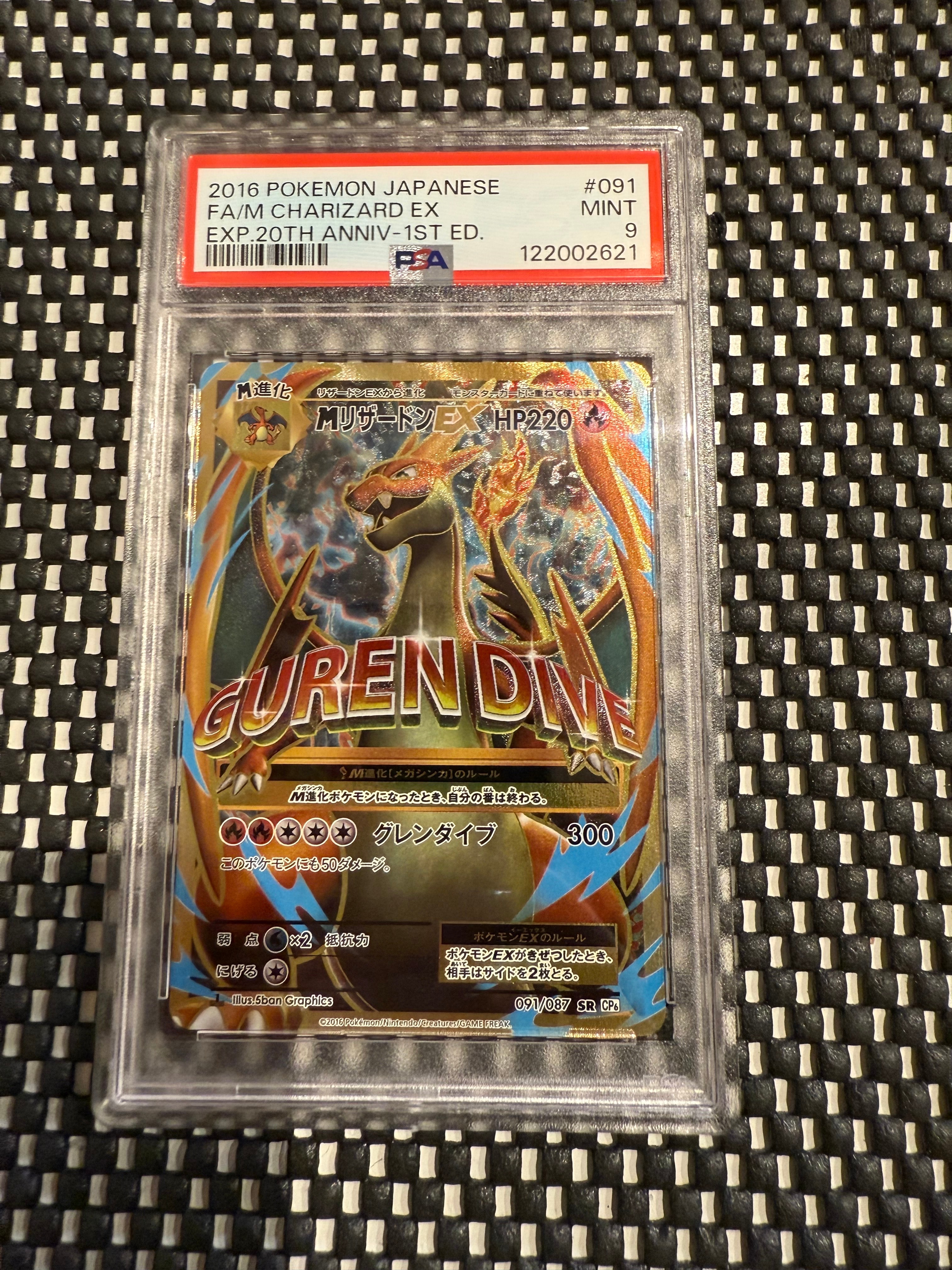 MリザードンEX SR :1ED [CP6 091/087](コンセプトパック「ポケットモンスターカードゲーム 拡張パック 20th Anniversary」)