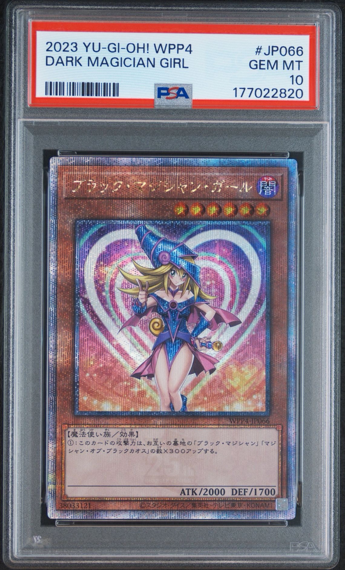 PSA10】ブラック・マジシャン・ガール 25th SE[WPP4-JP066](ワールド