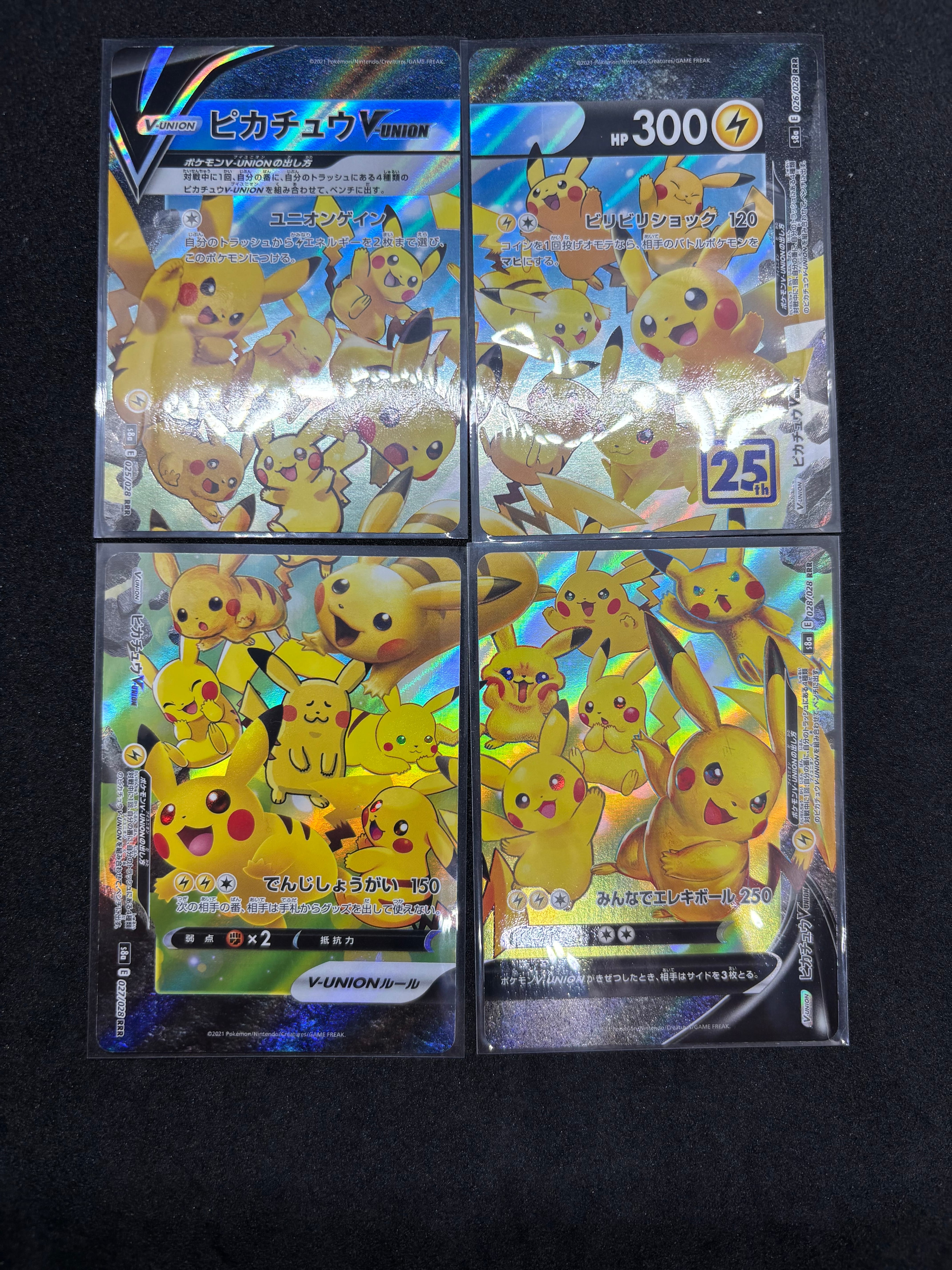 ピカチュウV-UNION RRR PSA10 25thアニバーサリーコレクション 4連番 PSA10】ピカチュウV ユニオン RRR(拡張パック「25周年