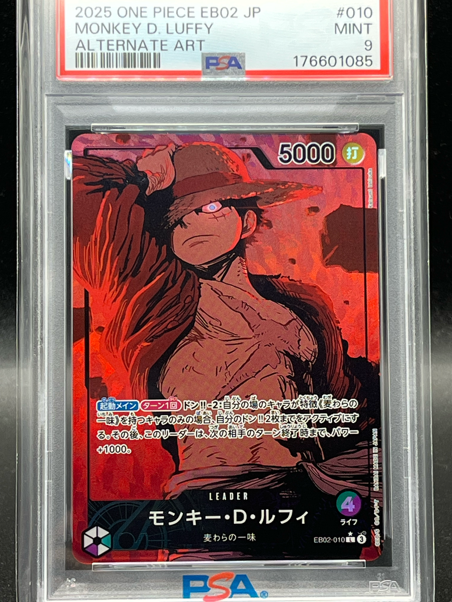 モンキー・D・ルフィ L-P [EB02-010](エクストラブースター「アニメ