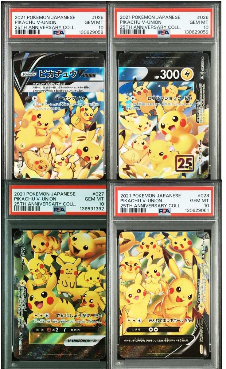 ピカチュウV-UNION RRR[s8a 025-028/028](拡張パック「25th アニバーサリーコレクション」)