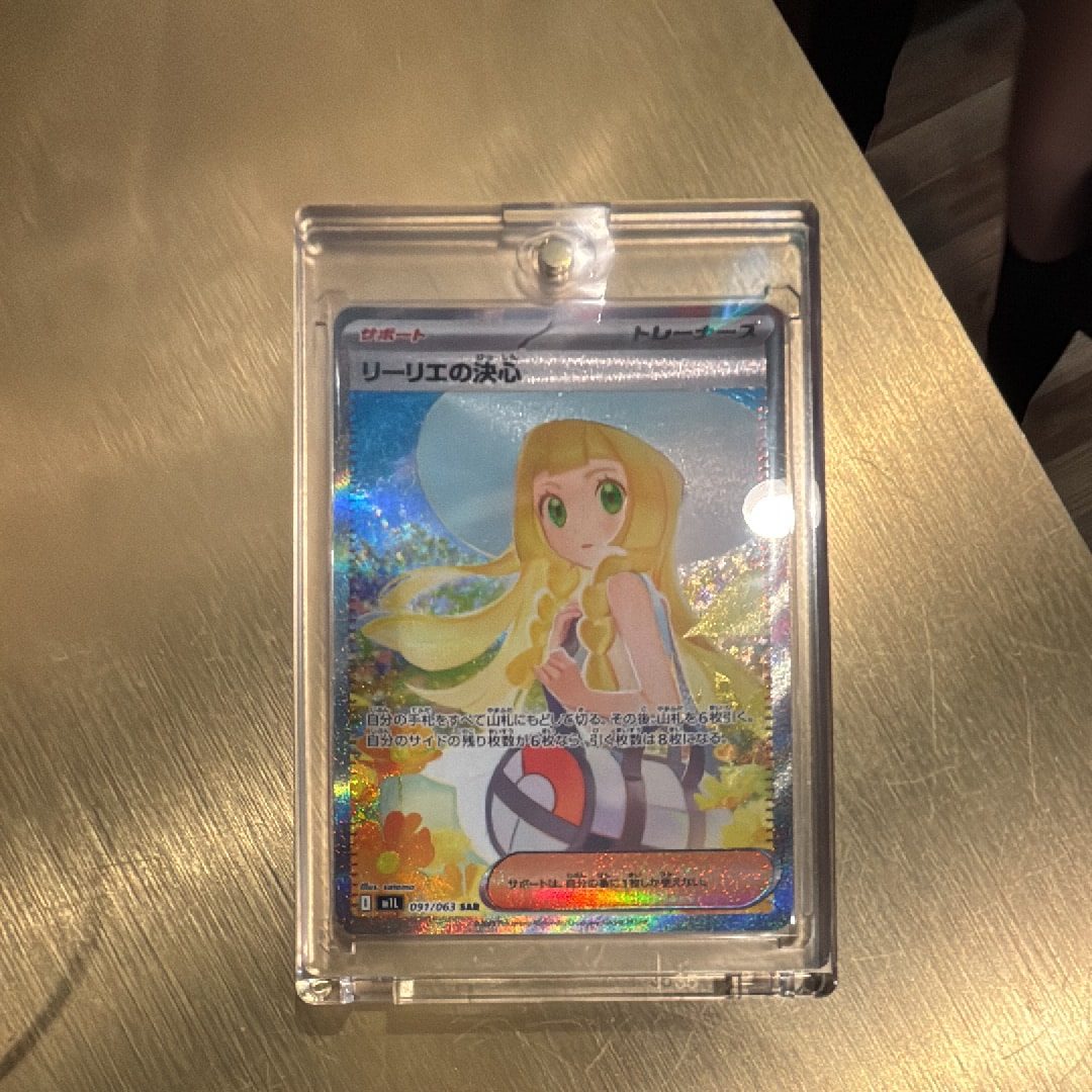 リーリエの決心 SAR [M1L 091/063](拡張パック「メガブレイブ」)