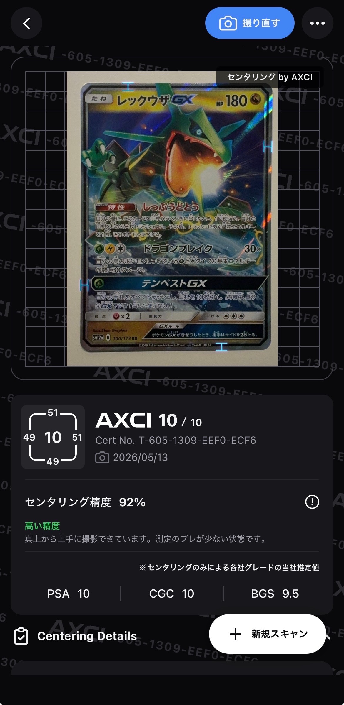 ミュウex SR[SV2a 195/165](強化拡張パック「ポケモンカード151」)の