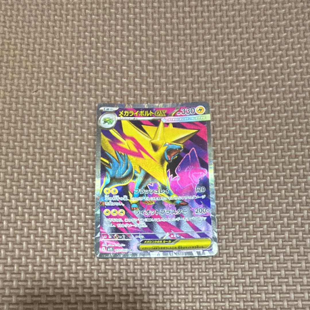 メガライボルトex SR [M1S 077/063](拡張パック「メガシンフォニア