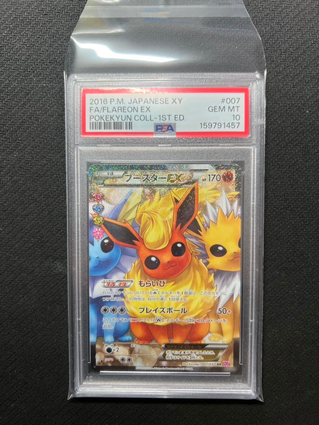 サトシのピカチュウGX [SMD 005/026](30枚デッキ対戦セット サトシVS