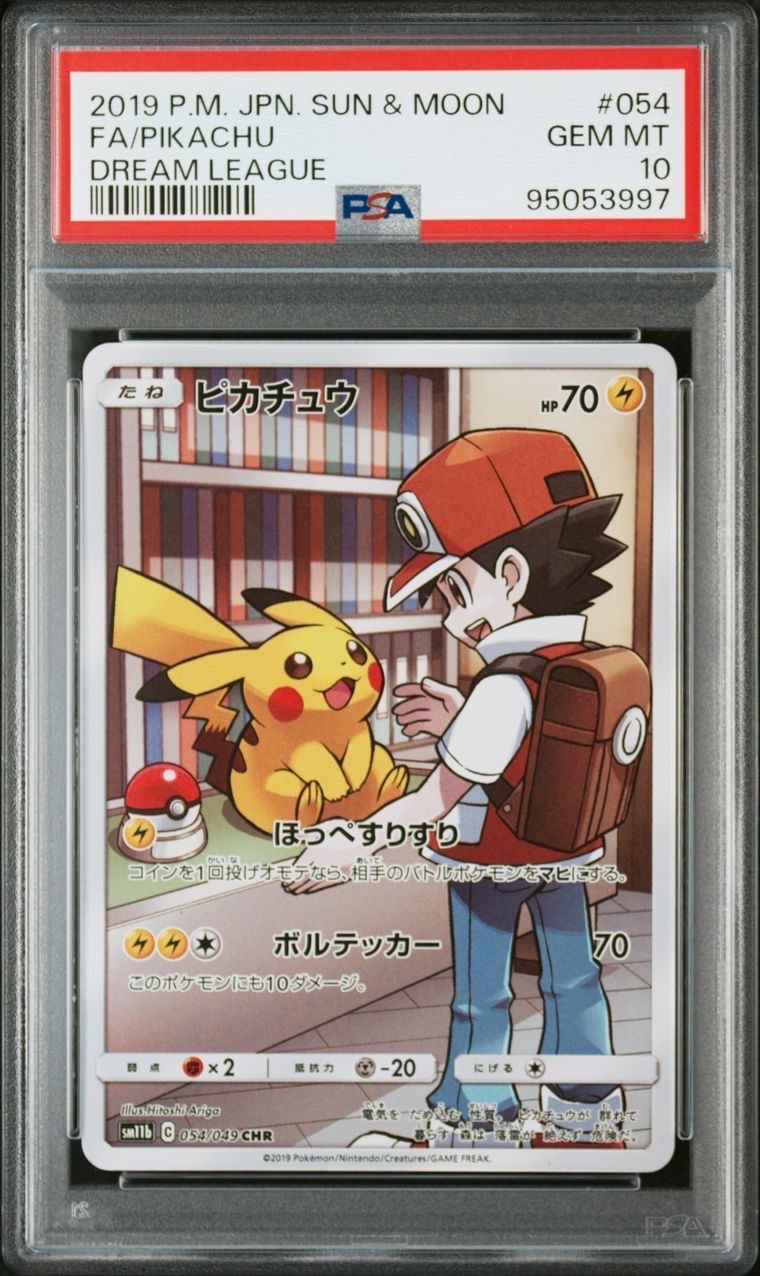 ピカチュウ CHR[sm11b 054/049](強化拡張パック「ドリームリーグ」)