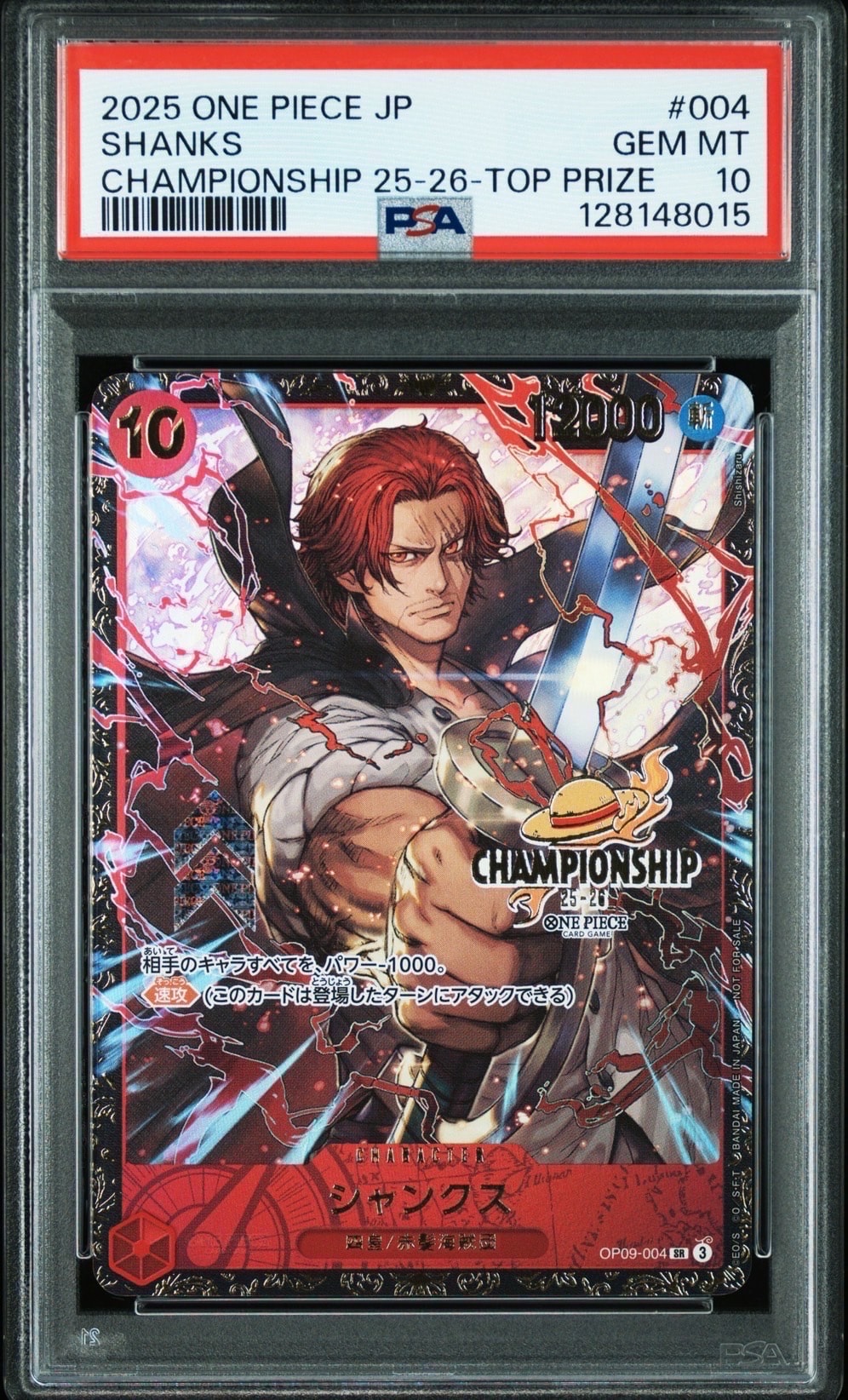 PSA10】シャンクス：手配書 SR-SPC [OP09-004](ブースターパック