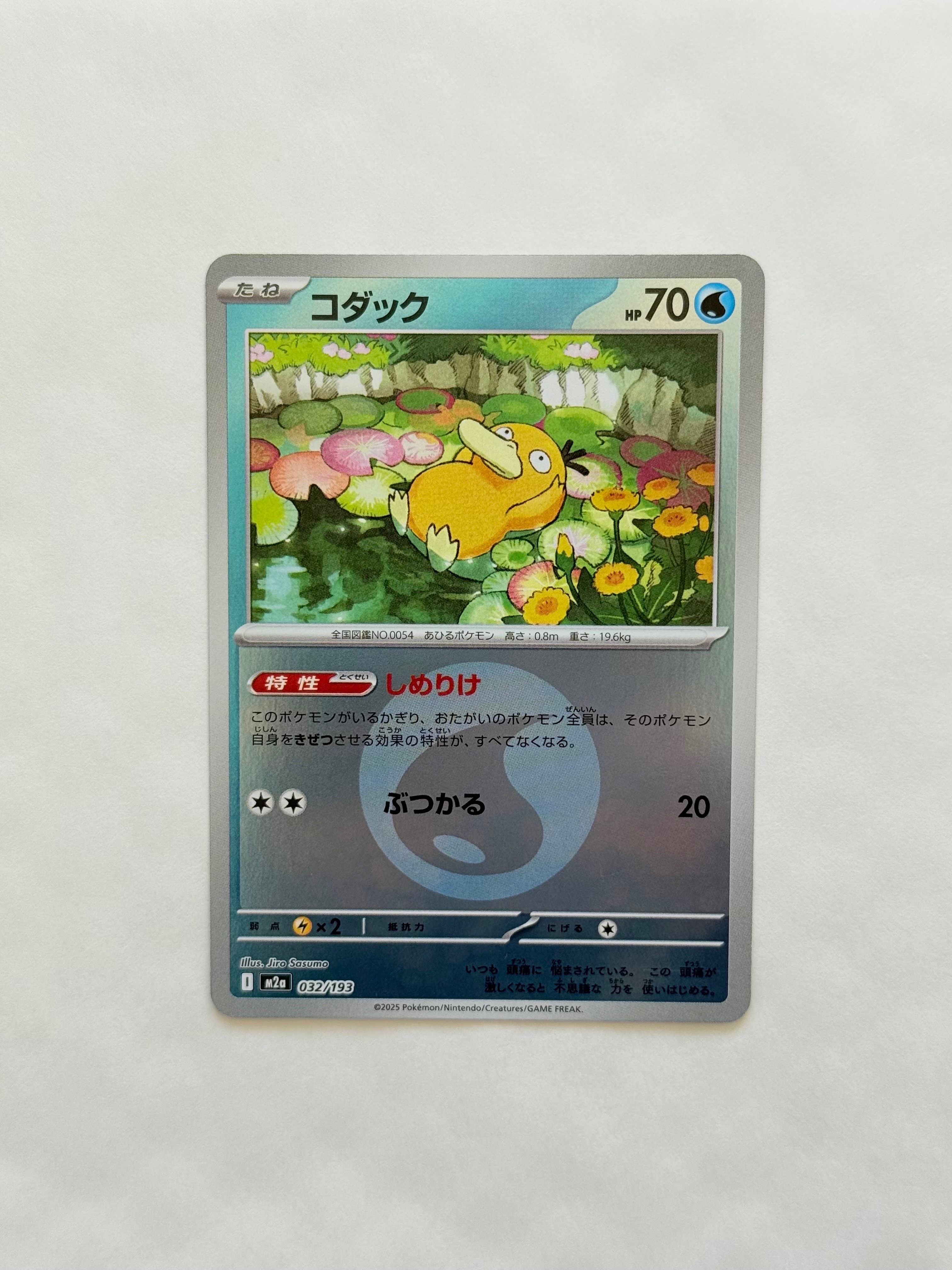 コダック エネルギーマークミラー PSA10鑑定済み PSA10鑑定済〕コダック(マスターボールミラー)【C】{054/165}