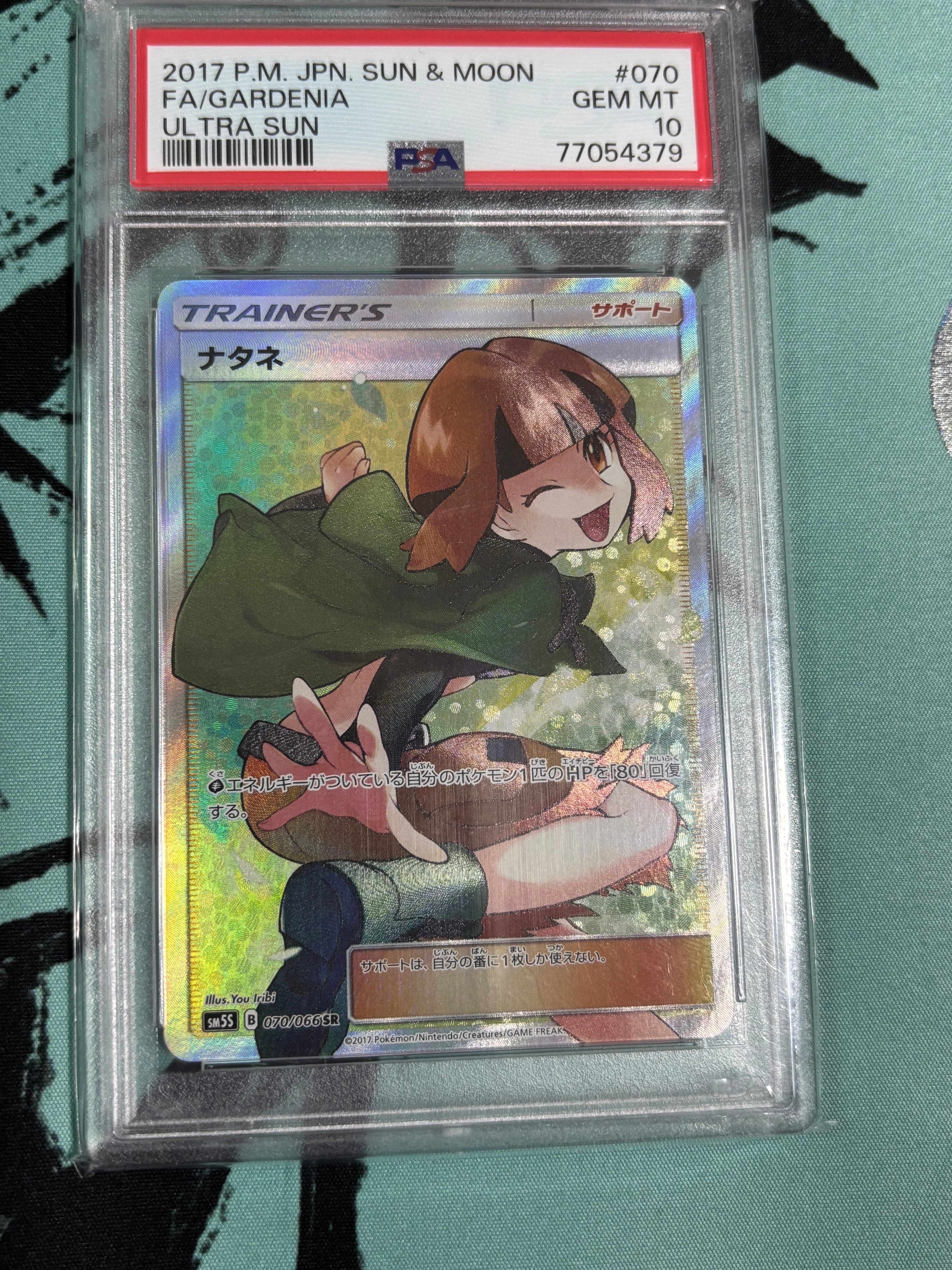 PSA10】ナタネ SR[SM5S 070/066](拡張パック「ウルトラサン」) 1枚の