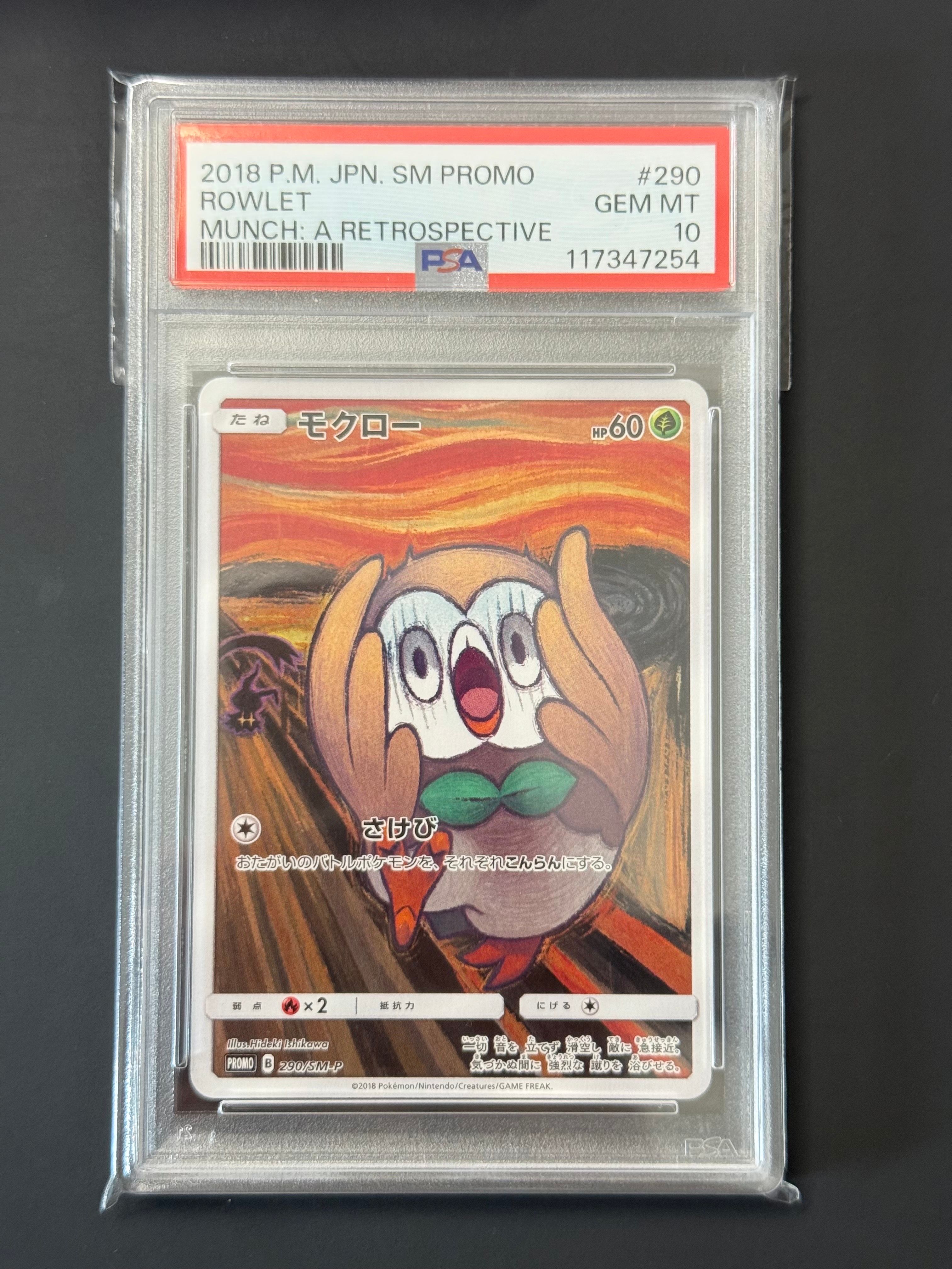 モクロー ムンク展: プロモ[290 SM-P](プロモーションカード「SM-P」)
