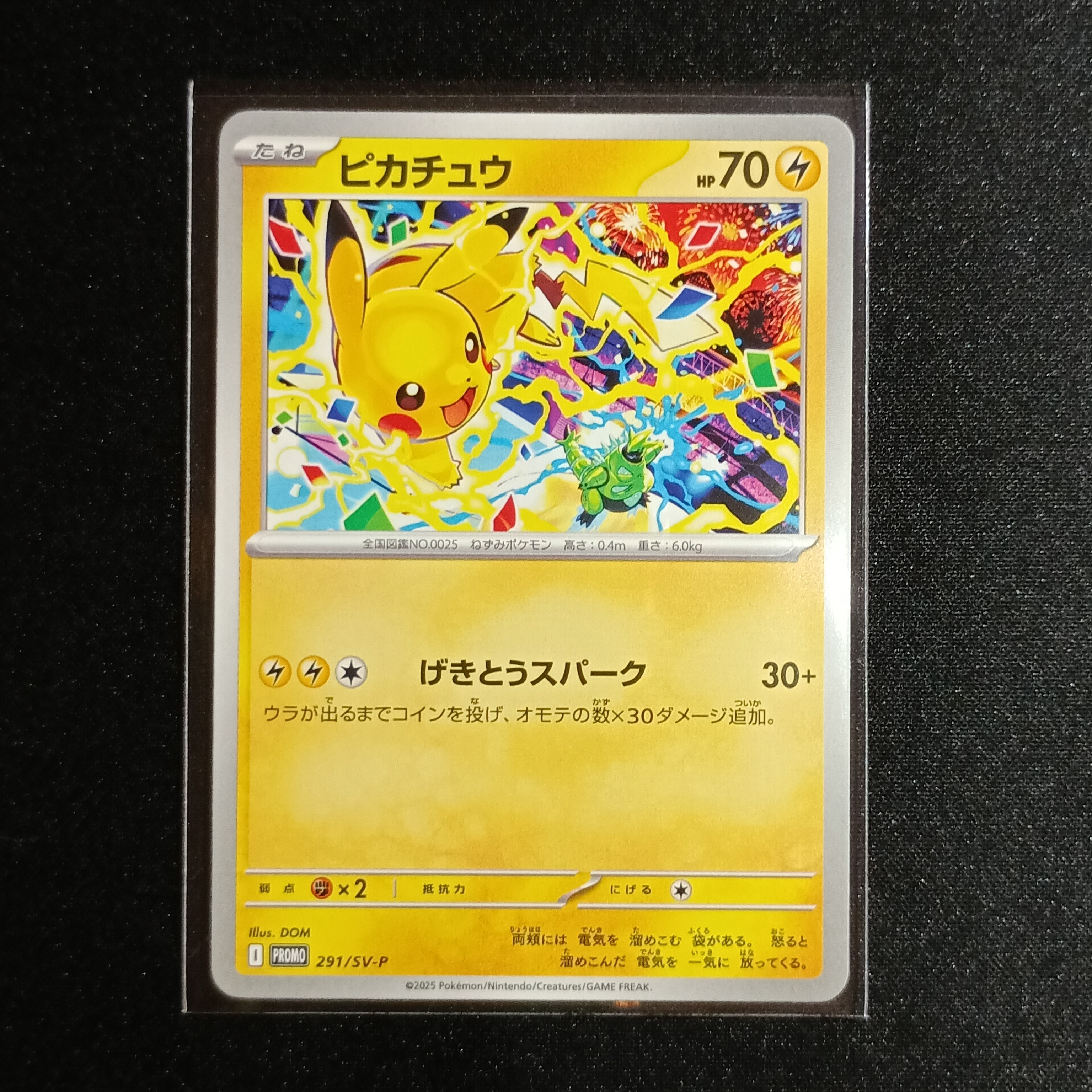 ピカチュウ P [SV-P 291](プロモーションカード「SV-P」)