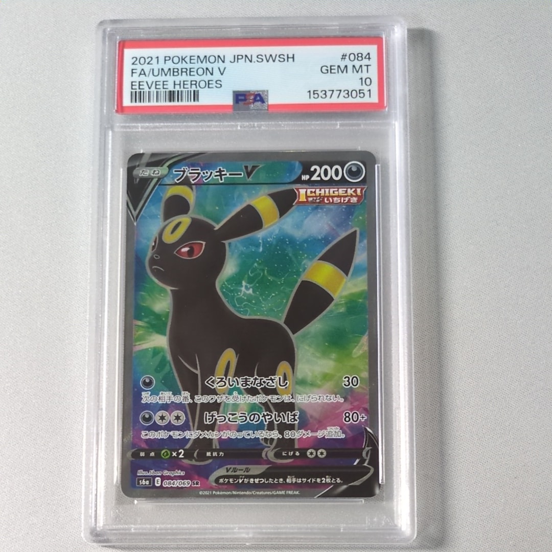 PSA10】エリカのおもてなし SR[SM9 107/095](拡張パック「タッグボルト