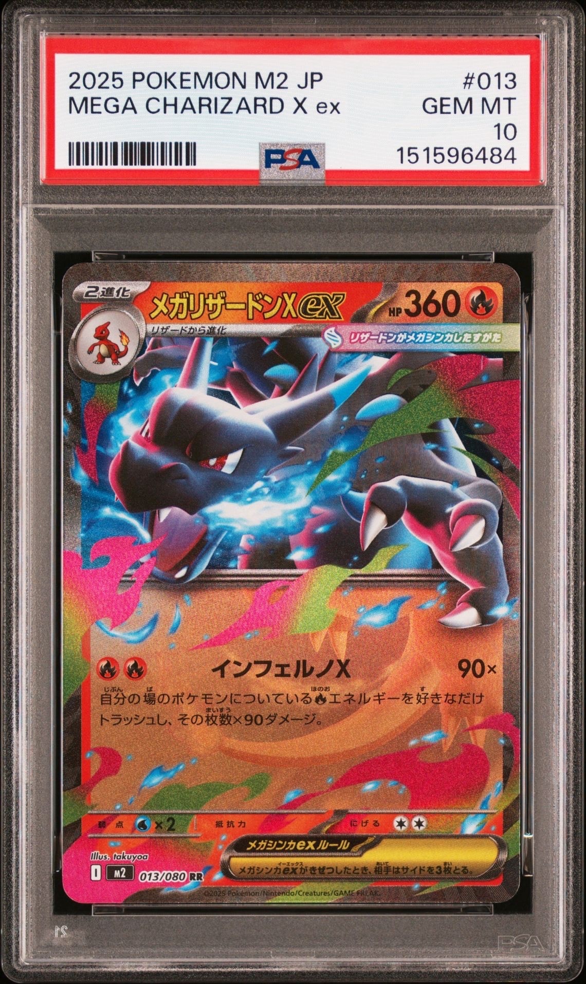 タケルライコex SAR [SV8a 222/187](ハイクラスパック「テラスタル