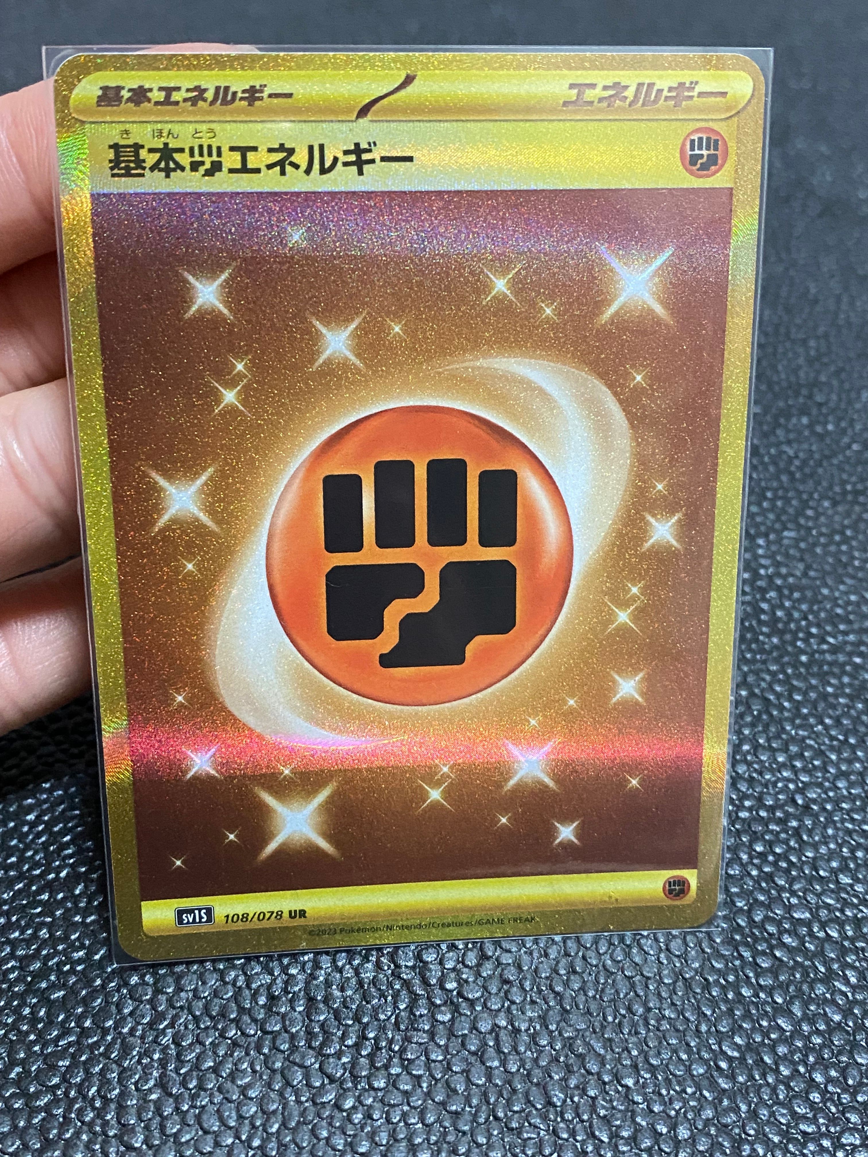 基本闘エネルギー UR[SV1S 108/078](スカーレット&バイオレット 拡張パック「スカーレットex」)