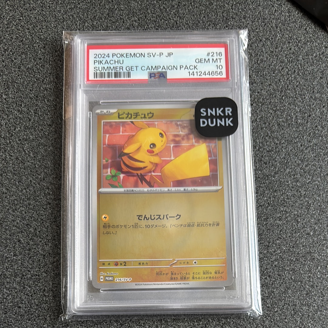 ピカチュウ P [SV-P 216](プロモカードパック「ポケカの夏がキタ!プロモカードGetキャンペーン!」)