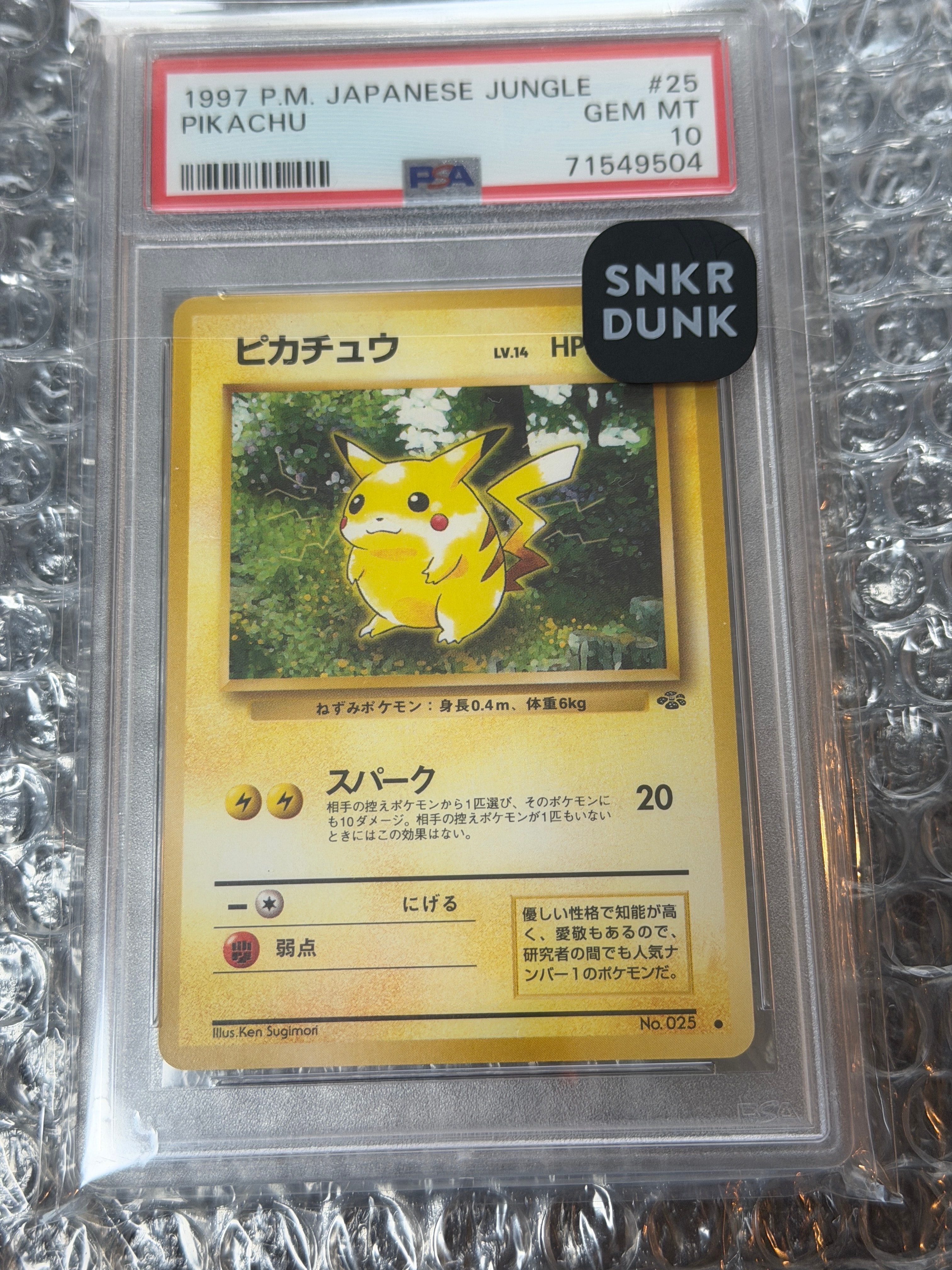 状態C】ピカチュウ ○ : 旧裏 [PMCG2 No.025](拡張パック「ポケモン