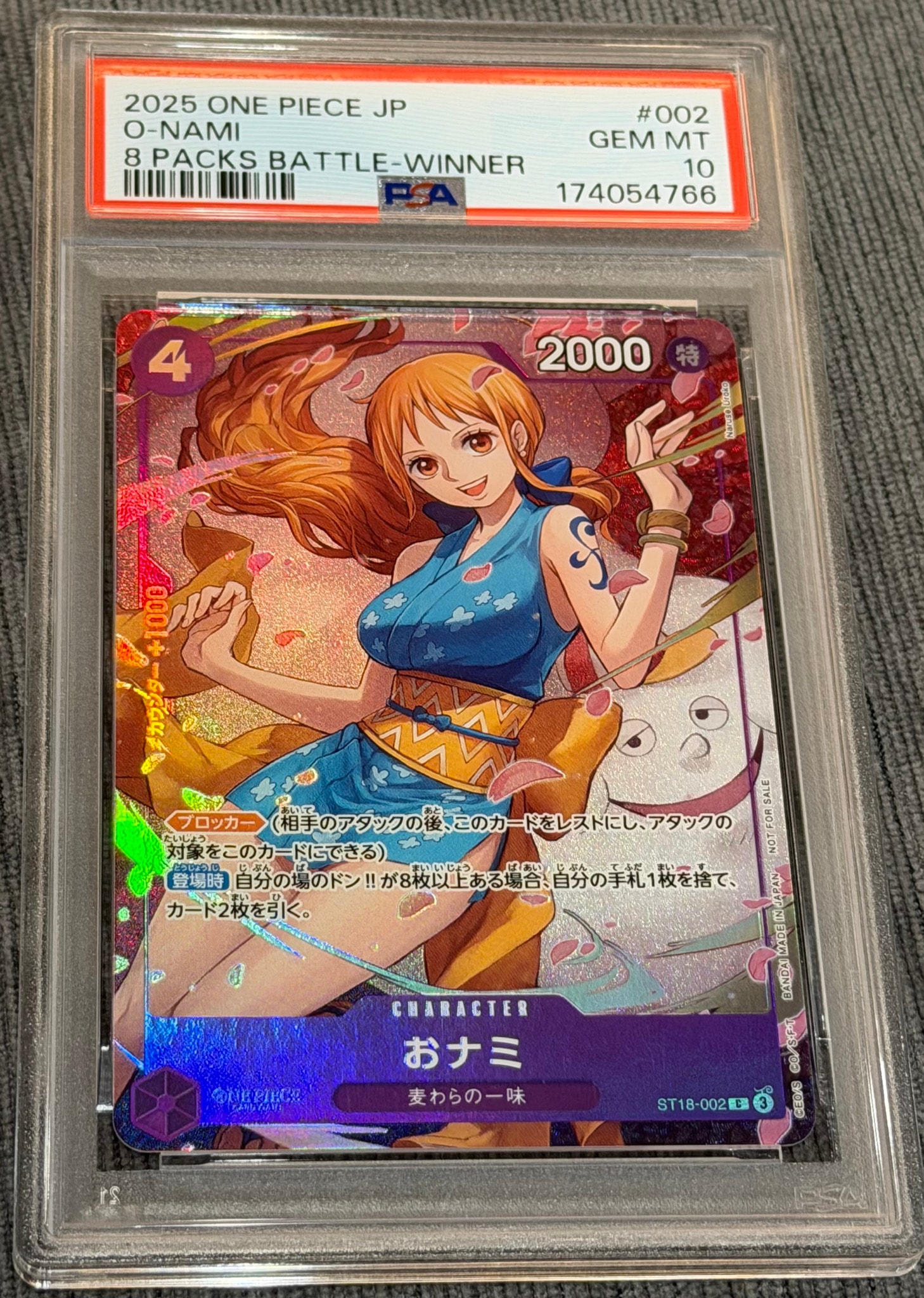 おナミ C [ST18-002](プロモーションカード「8パックバトル 優勝記念品