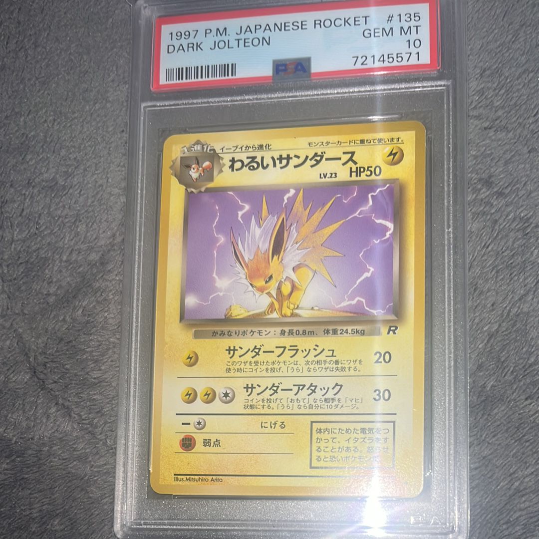 わるいサンダース ◆ : 旧裏 [PMCG4 No.135](拡張パック「ロケット団」)