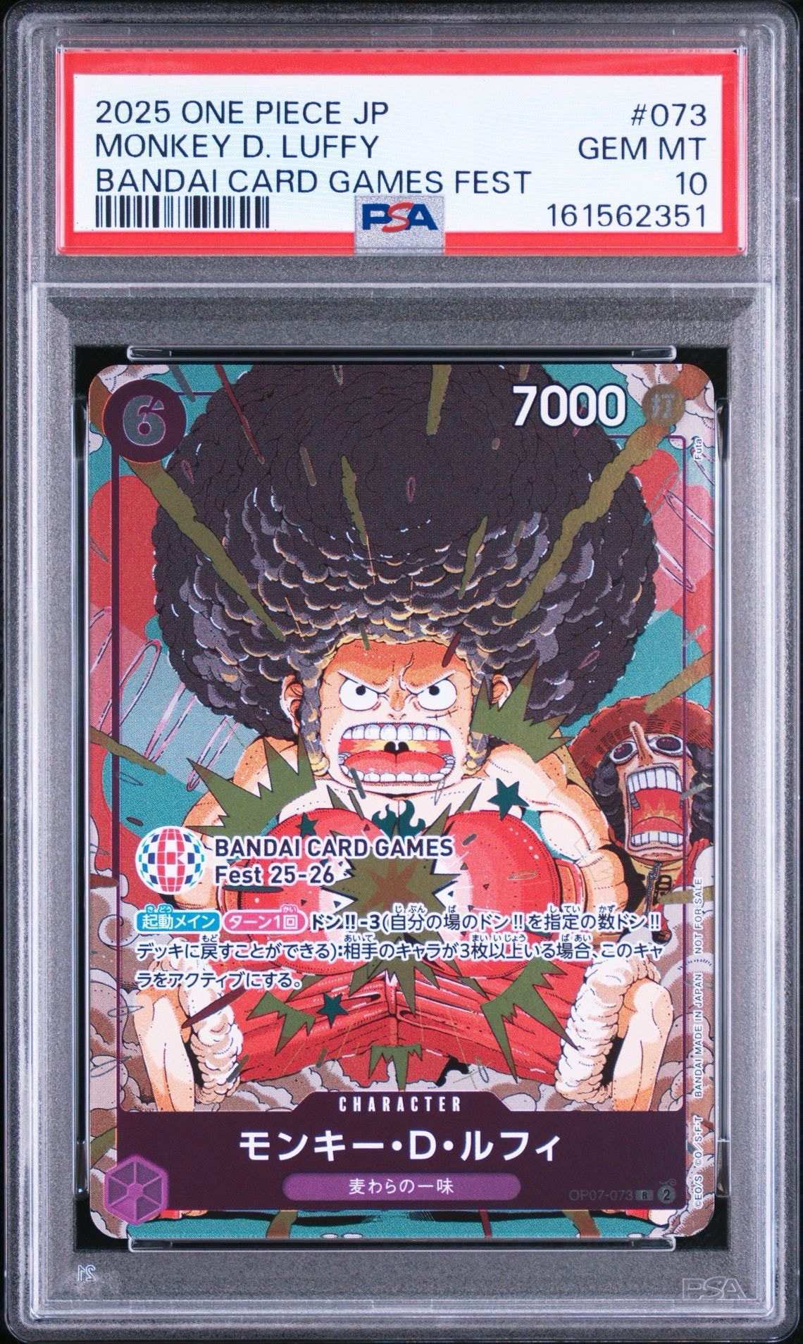 モンキー・D・ルフィ R :来場記念品 [OP07-073](プロモーションカード「バンダイカードゲームズフェスト 25-26 イン 東京」)