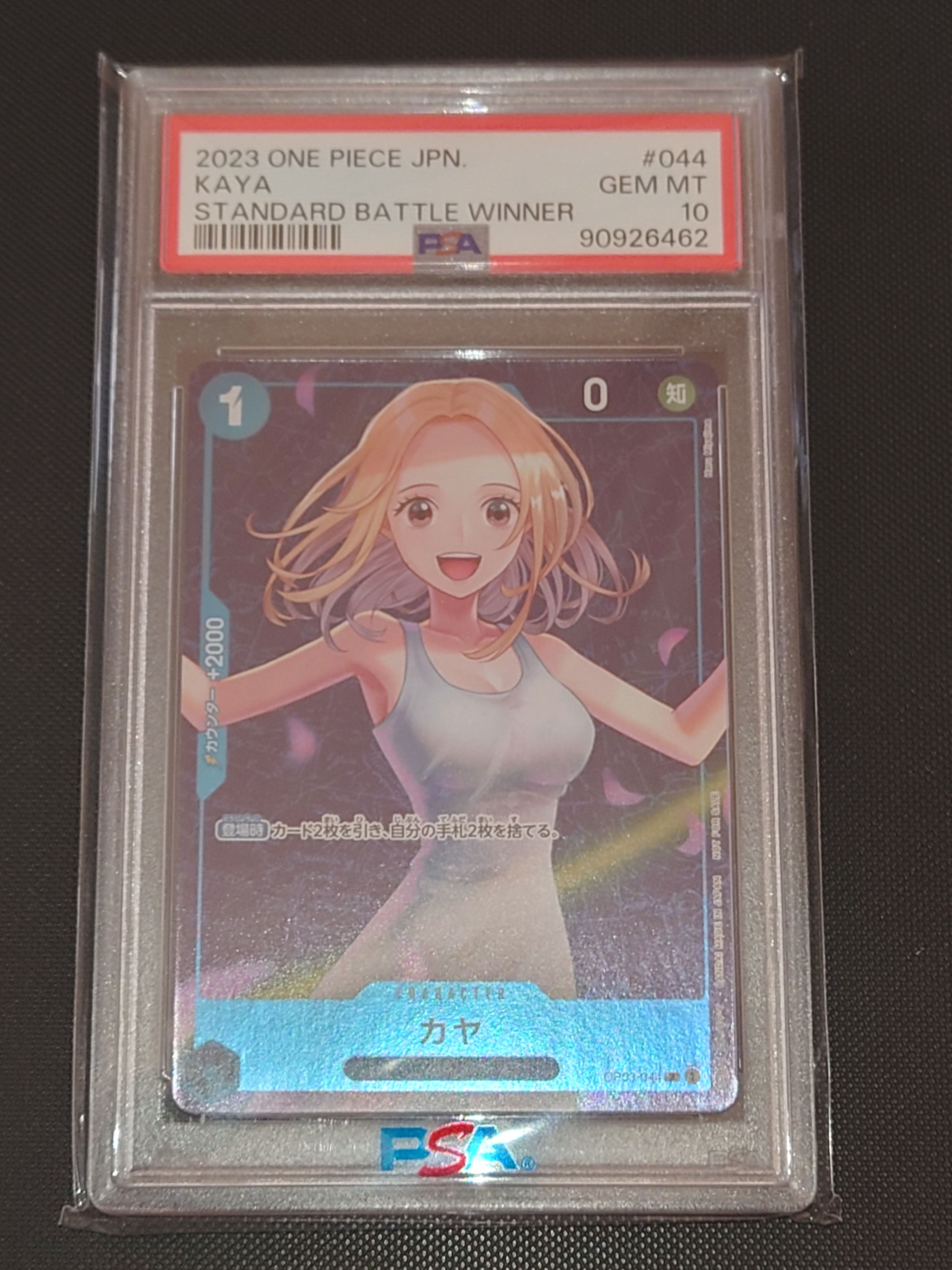 カヤ R [OP03-044] (スタンダードバトル 優勝記念品)