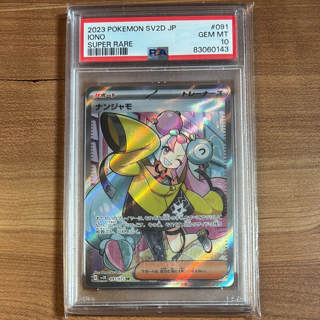 オーロット&ヨノワールGX SR: SA[SM12a 179/173](ハイクラスパック