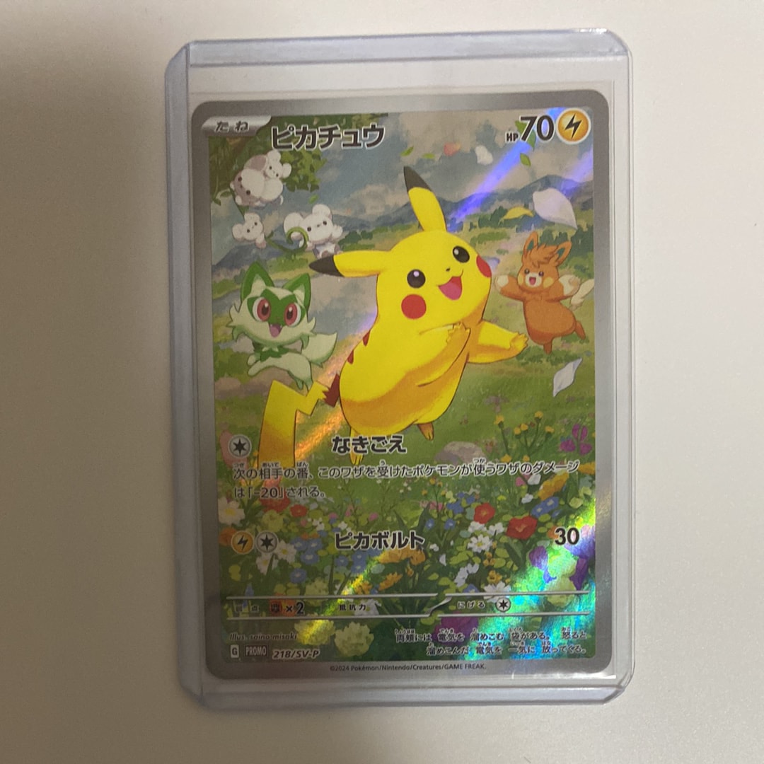 ピカチュウ P [SV-P 218](プロモカードパック「ポケカの夏がキタ