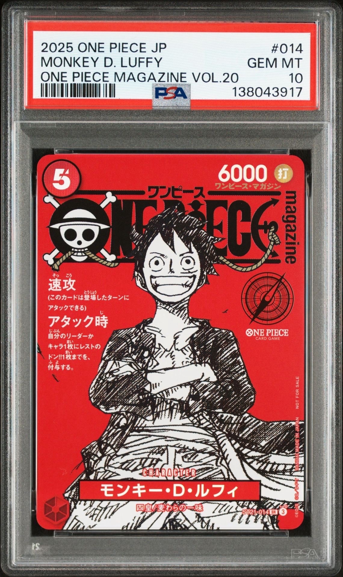 モンキー・D・ルフィ SR [ST21-014](プロモーションカード「ワンピースマガジン 特集 週刊少年ジャンプとワンピース 020」)