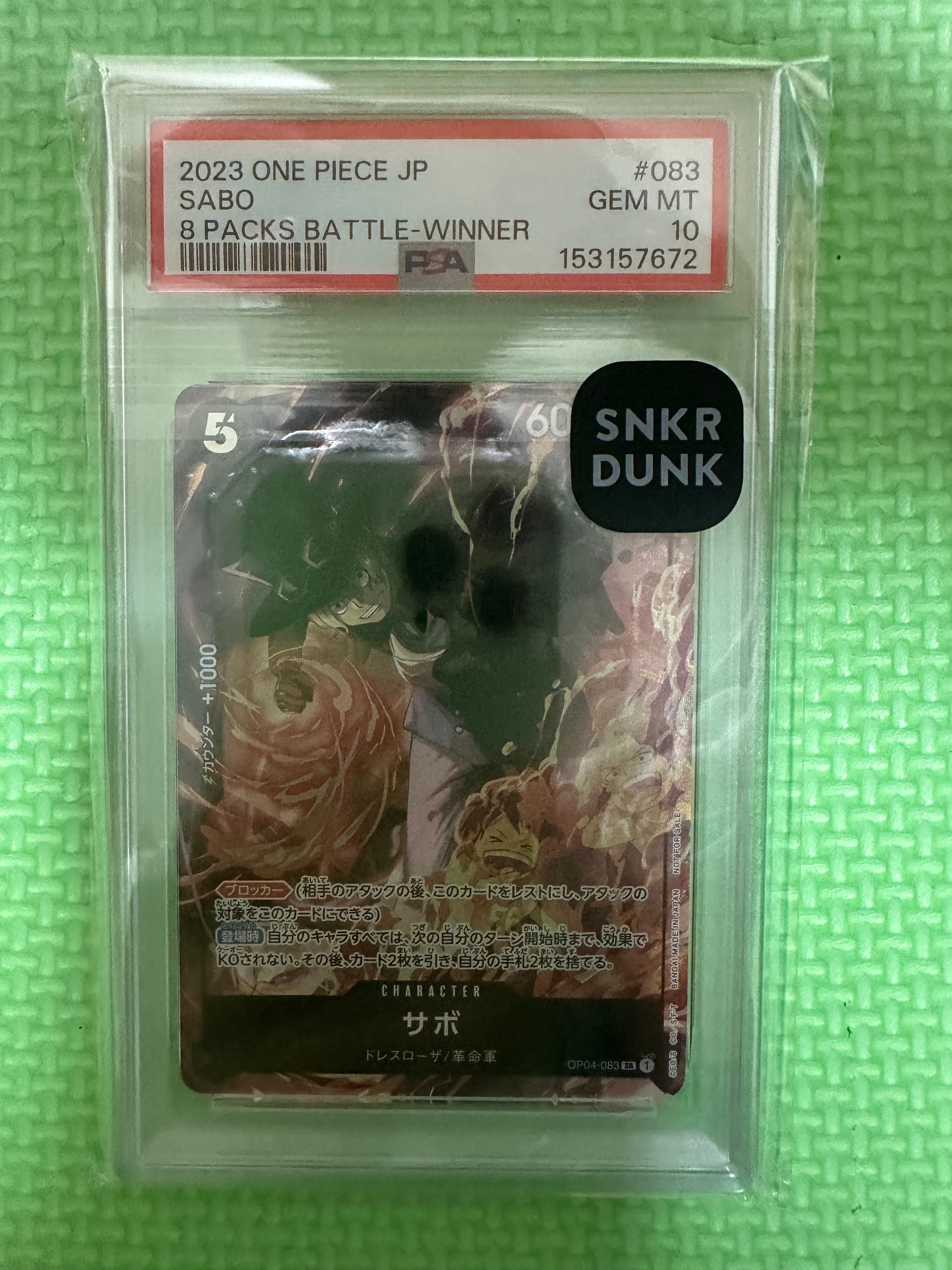 サボ SR [OP04-083] ( 8パックバトル優勝記念品)