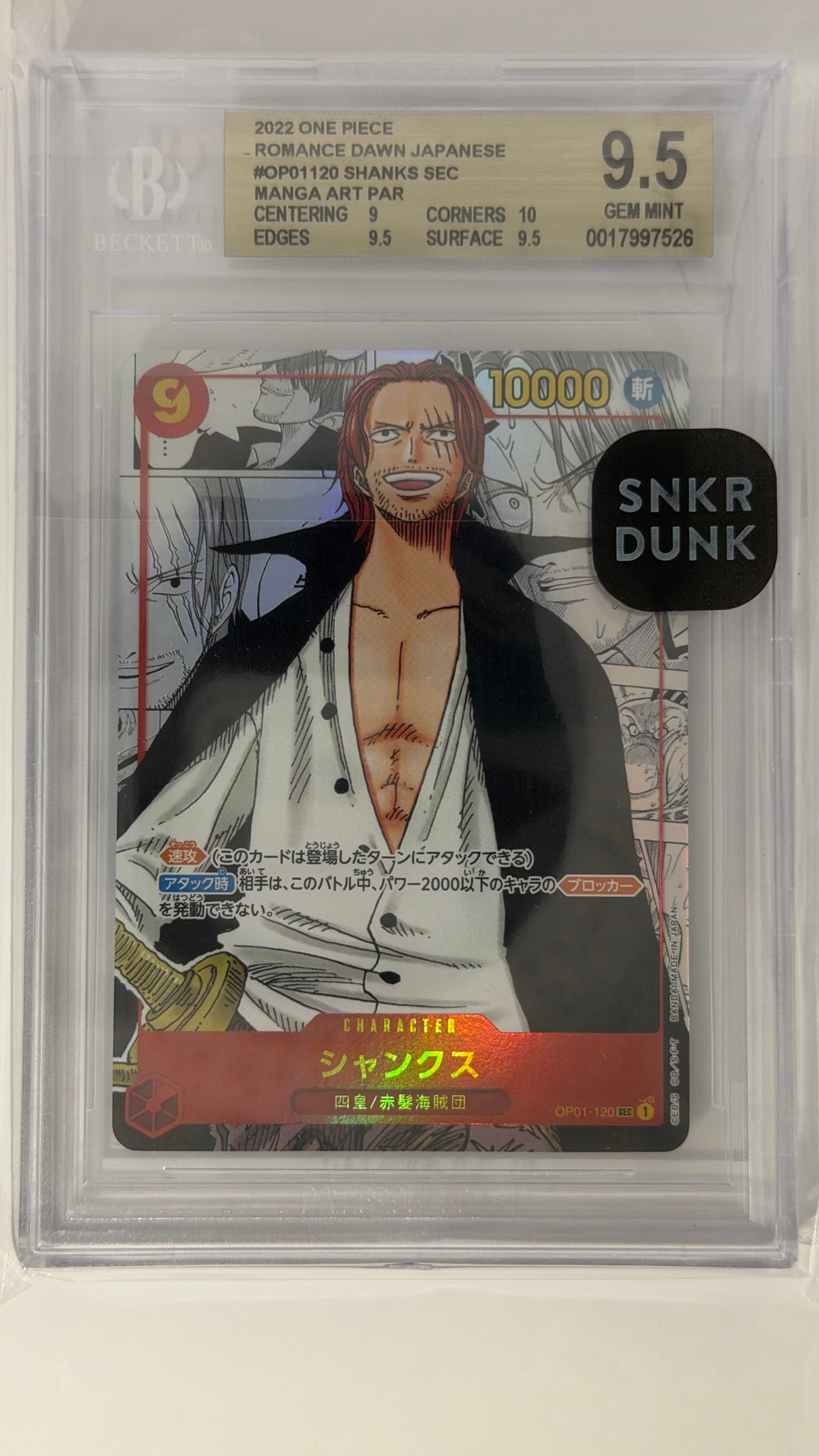 PSA10】シャンクス SEC-SP (コミパラ) [OP01-120](ブースターパック