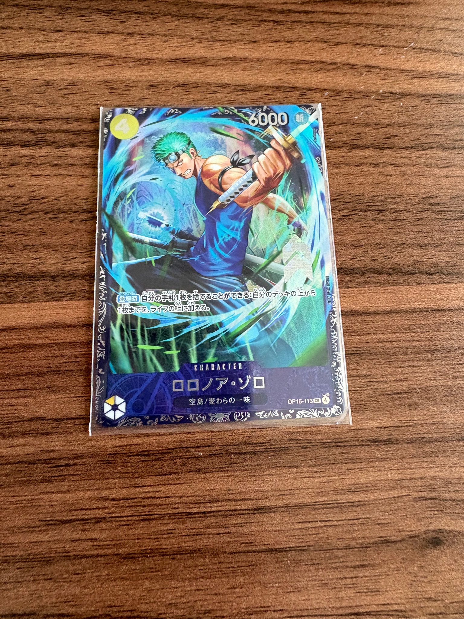 ロロノア・ゾロ SR :上位記念品 [OP15-113](プロモーションカード「フラッグシップバトル 2026年7月」)