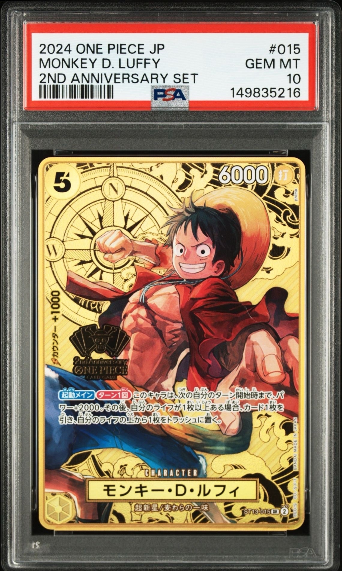 PSA10】モンキー・D・ルフィ SR [ST13-015](スペシャルグッズセット