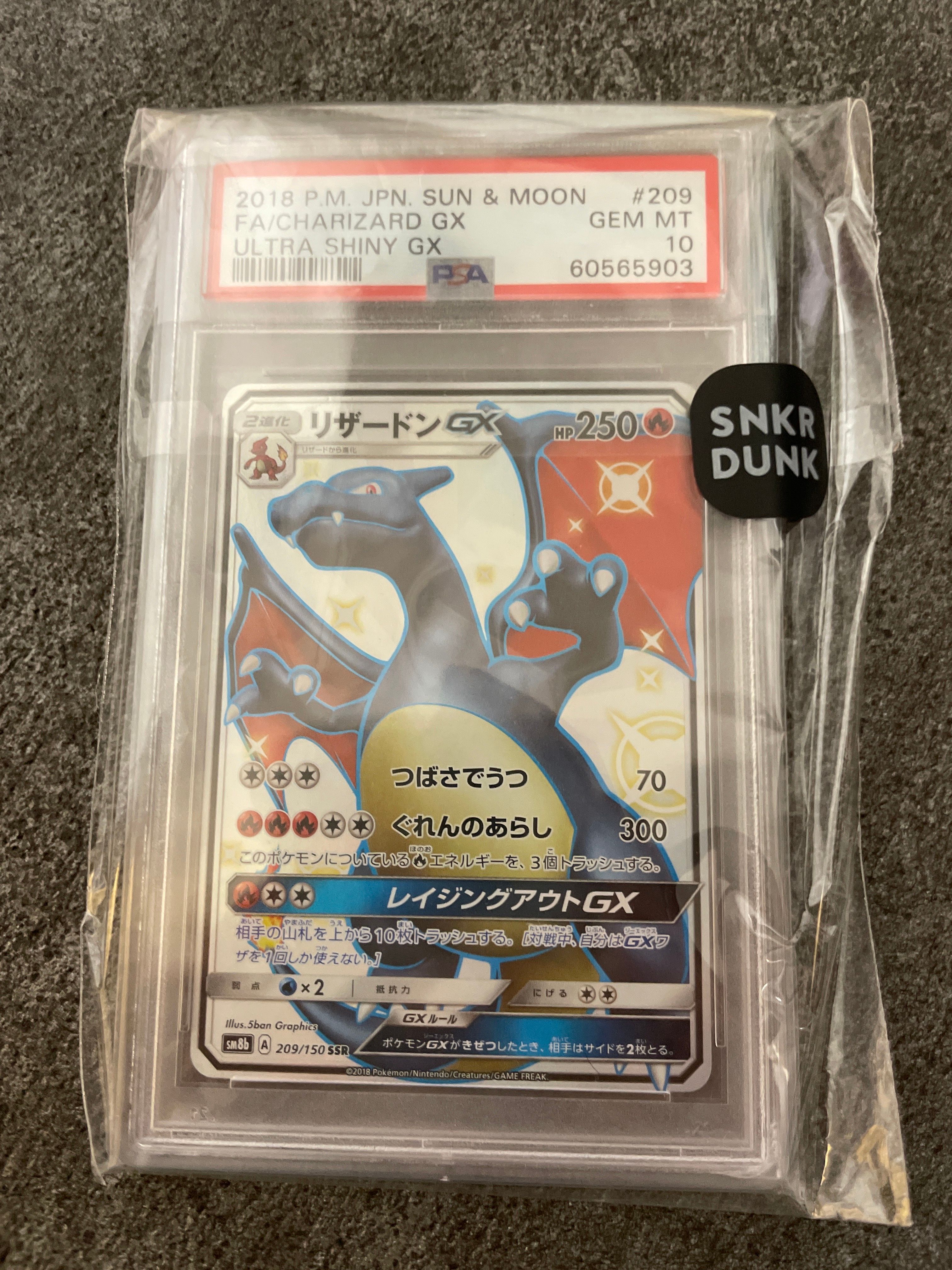 リザードンGX SSR[SM8b 209/150](ハイクラスパック「GXウルトラシャイニー」)