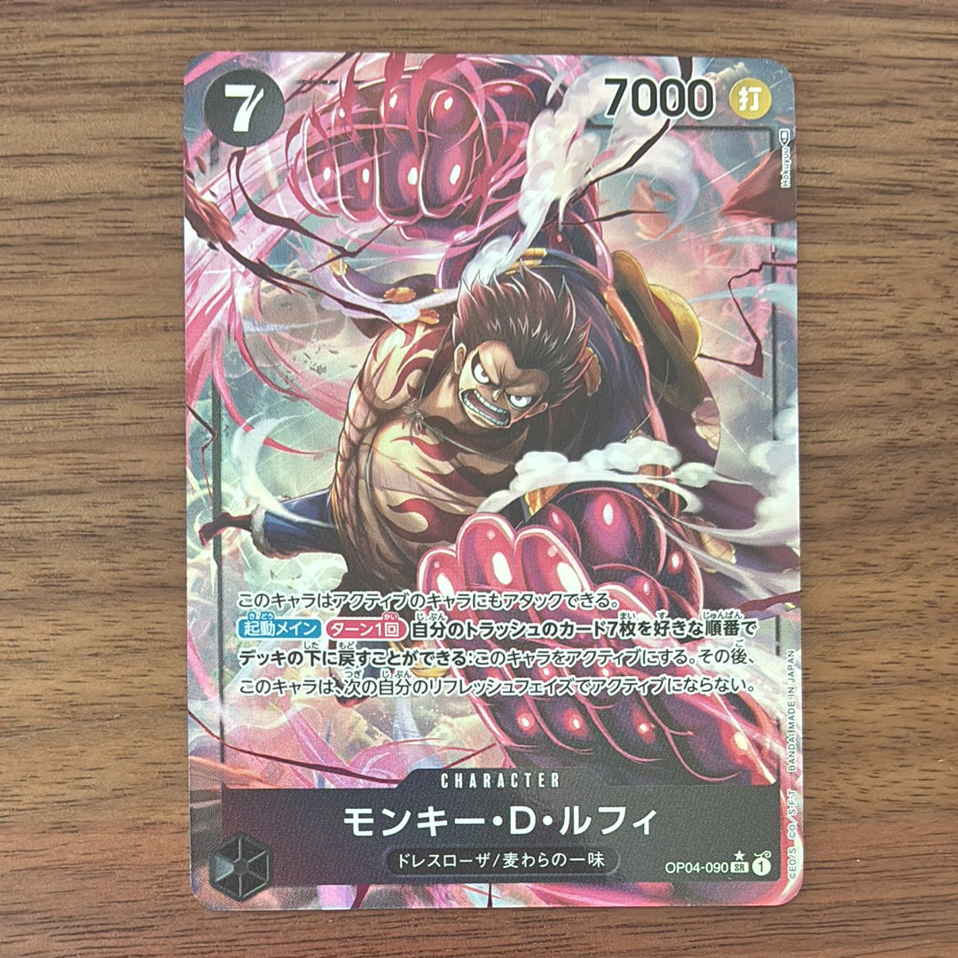 Monkey D Luffy SR-P [OP04-090] (Booster Pack The Kingdom Of Conspiracy)