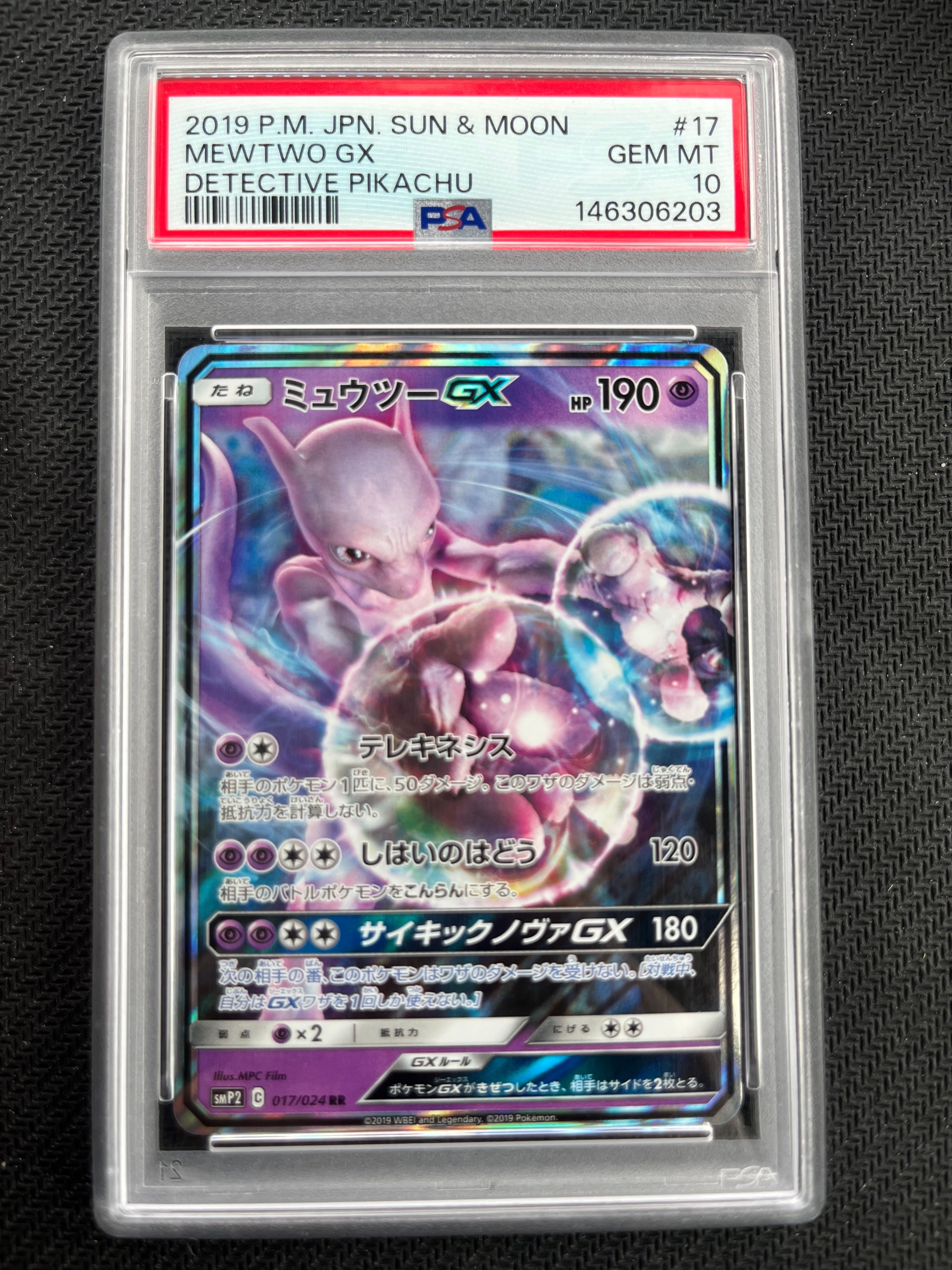 アセロラ SR[SM2+ 056/049](強化拡張パック「新たなる試練の向こう