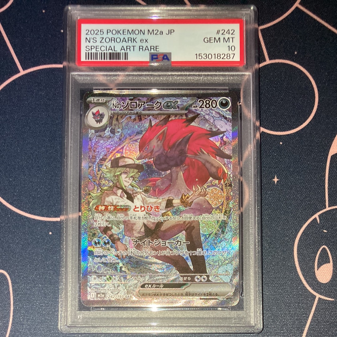 PSA10】Nのゾロアークex SAR [M2a 242/193](ハイクラスパック「MEGA