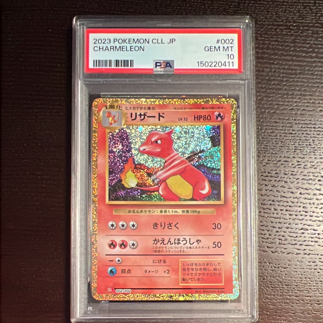 【PSA10】リザード CLL 002/032 ポケモンカード PSA10 ポケモンカード リザード 002/032 CLL Classic GEM MT｜Yahoo