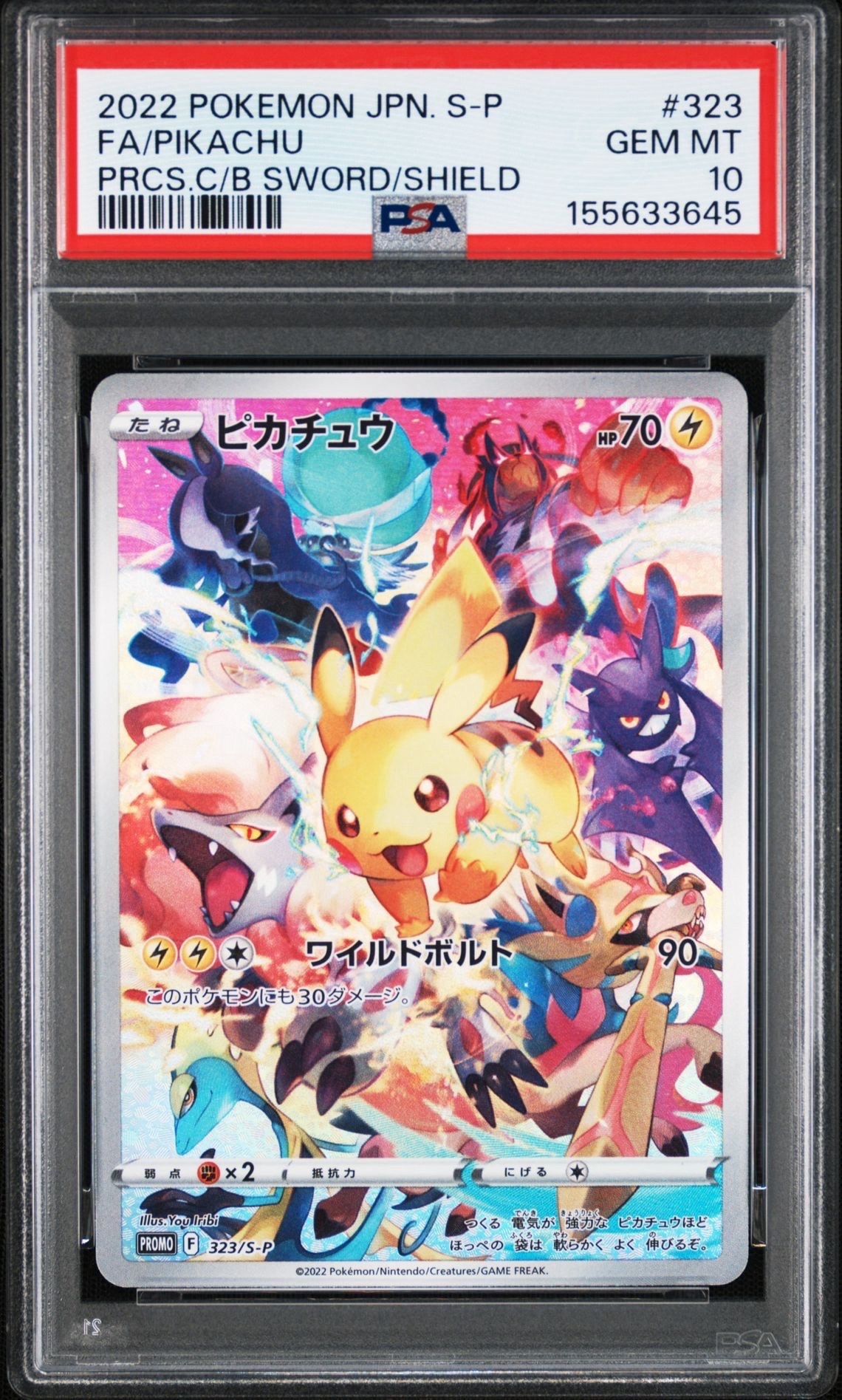 ピカチュウ: プロモ[323 S-P](プロモーションカード「プレシャス コレクターボックス ソード&シールド」)