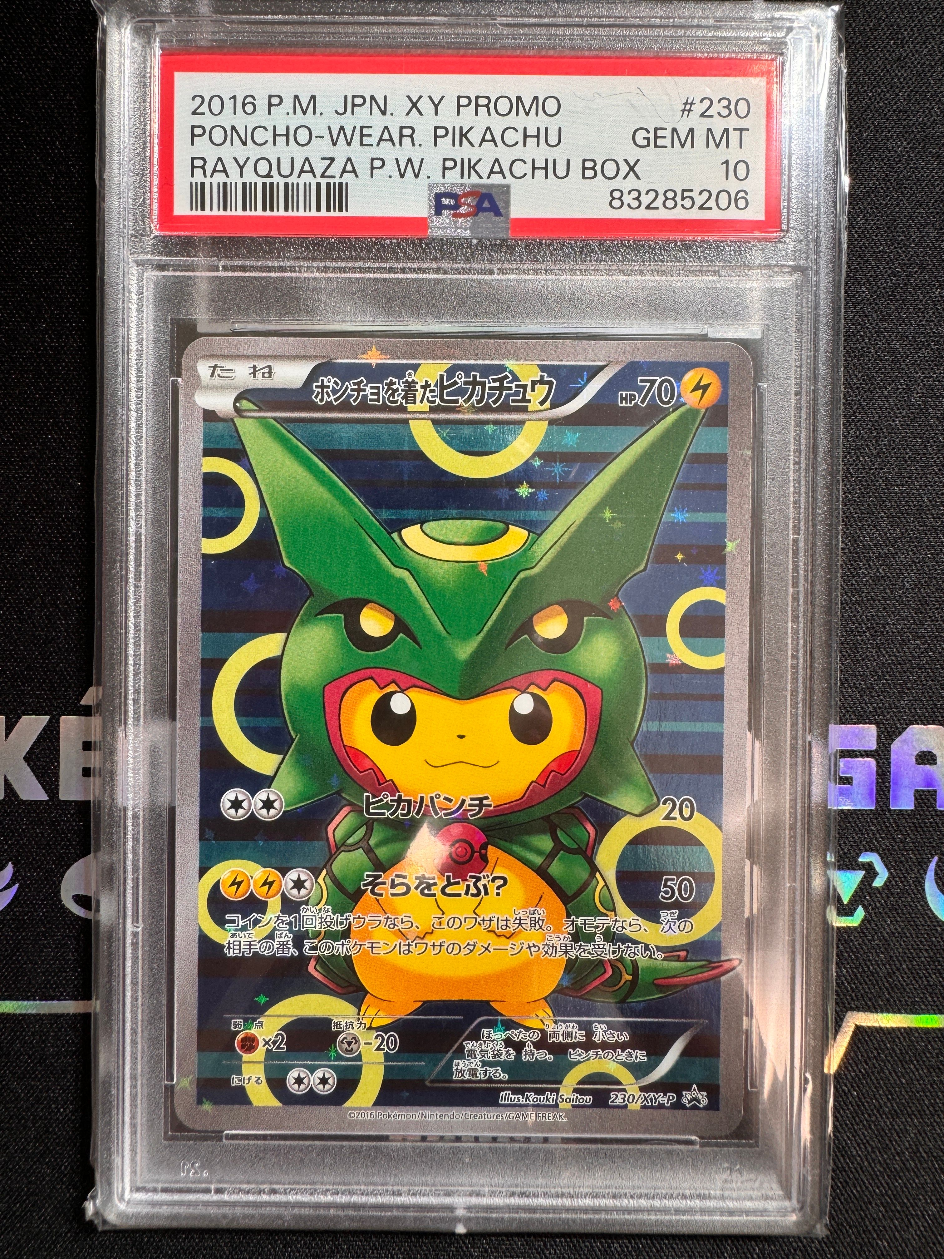ポンチョを着たピカチュウ: プロモ[XY-P 230/XY-P](プロモーションカード「XY-P」)