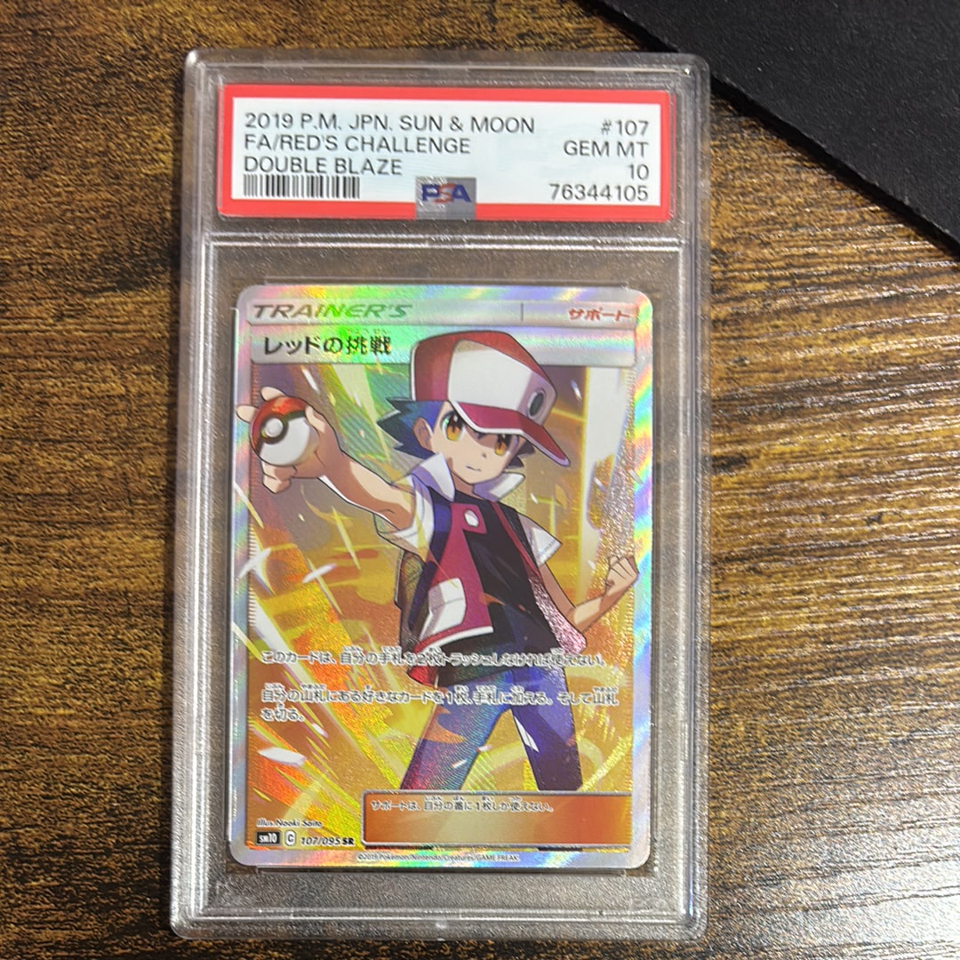 レッドの挑戦 SR[SM10 107/095](拡張パック「ダブルブレイズ」)の新品