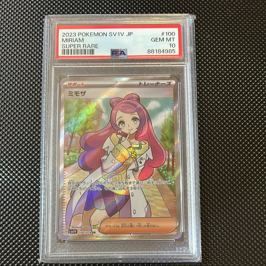 ミモザ SR [SV1V 100/078](スカーレット&バイオレット 拡張パック「バイオレットex」)