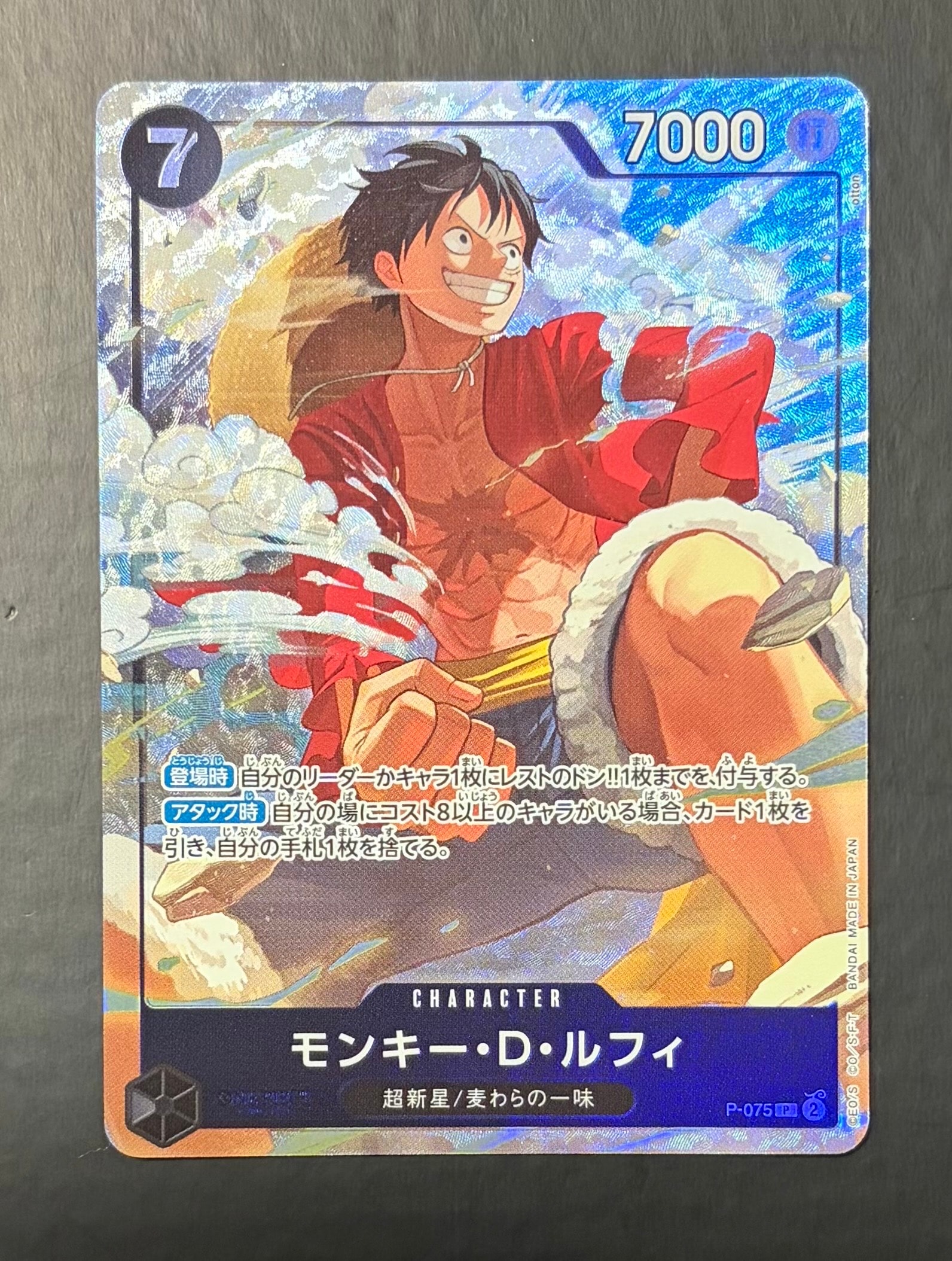 PSA9】モンキー・D・ルフィ P [P-075](プロモーションカード「最強の3