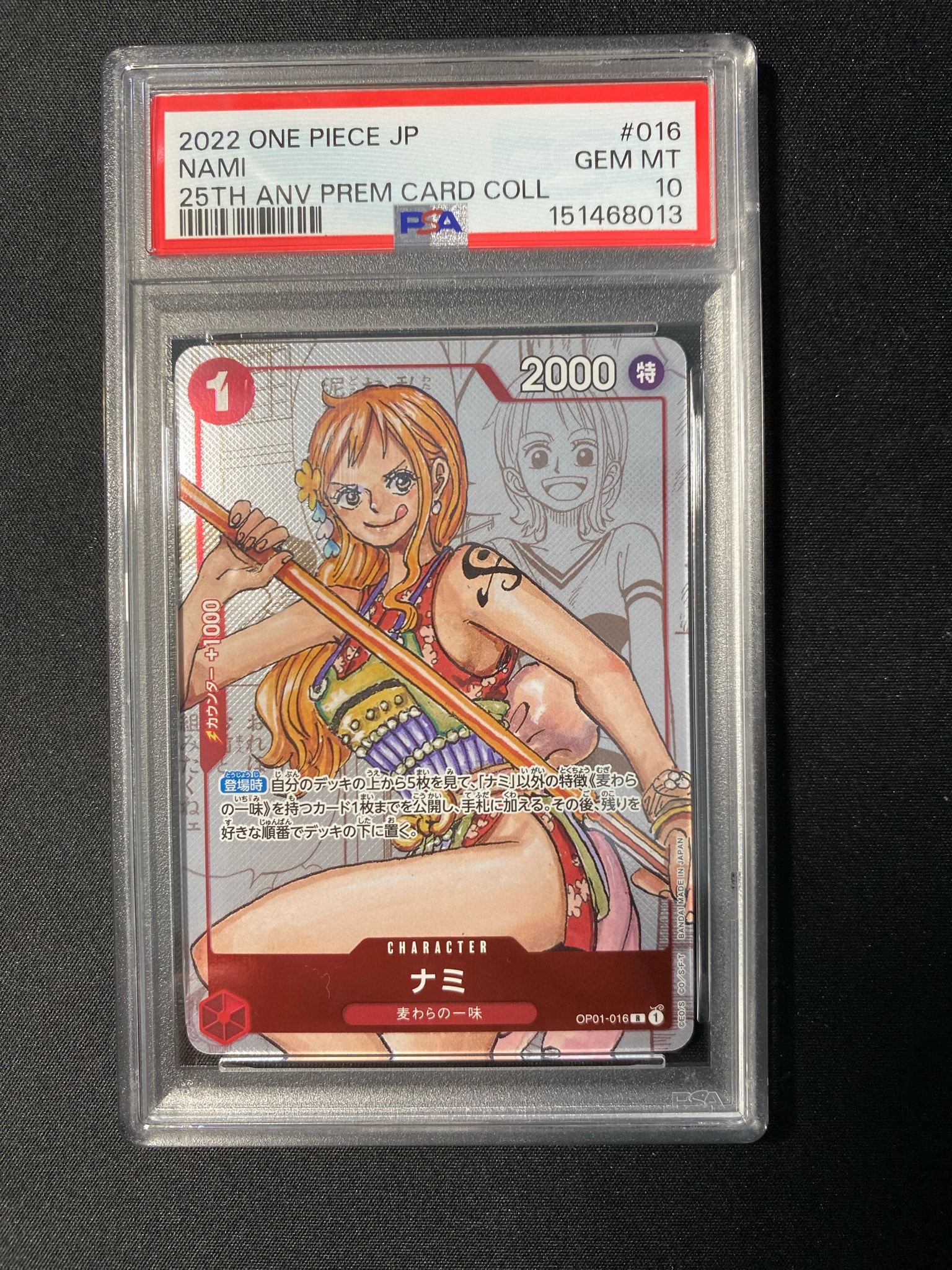 PSA10】ナミ R [OP01-016] ( プレミアムカードコレクション ガールズ
