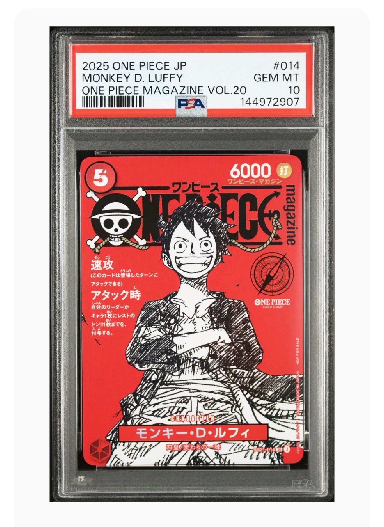 モンキー・D・ルフィ SR [ST21-014](プロモーションカード「ワンピースマガジン 特集 週刊少年ジャンプとワンピース 020」)